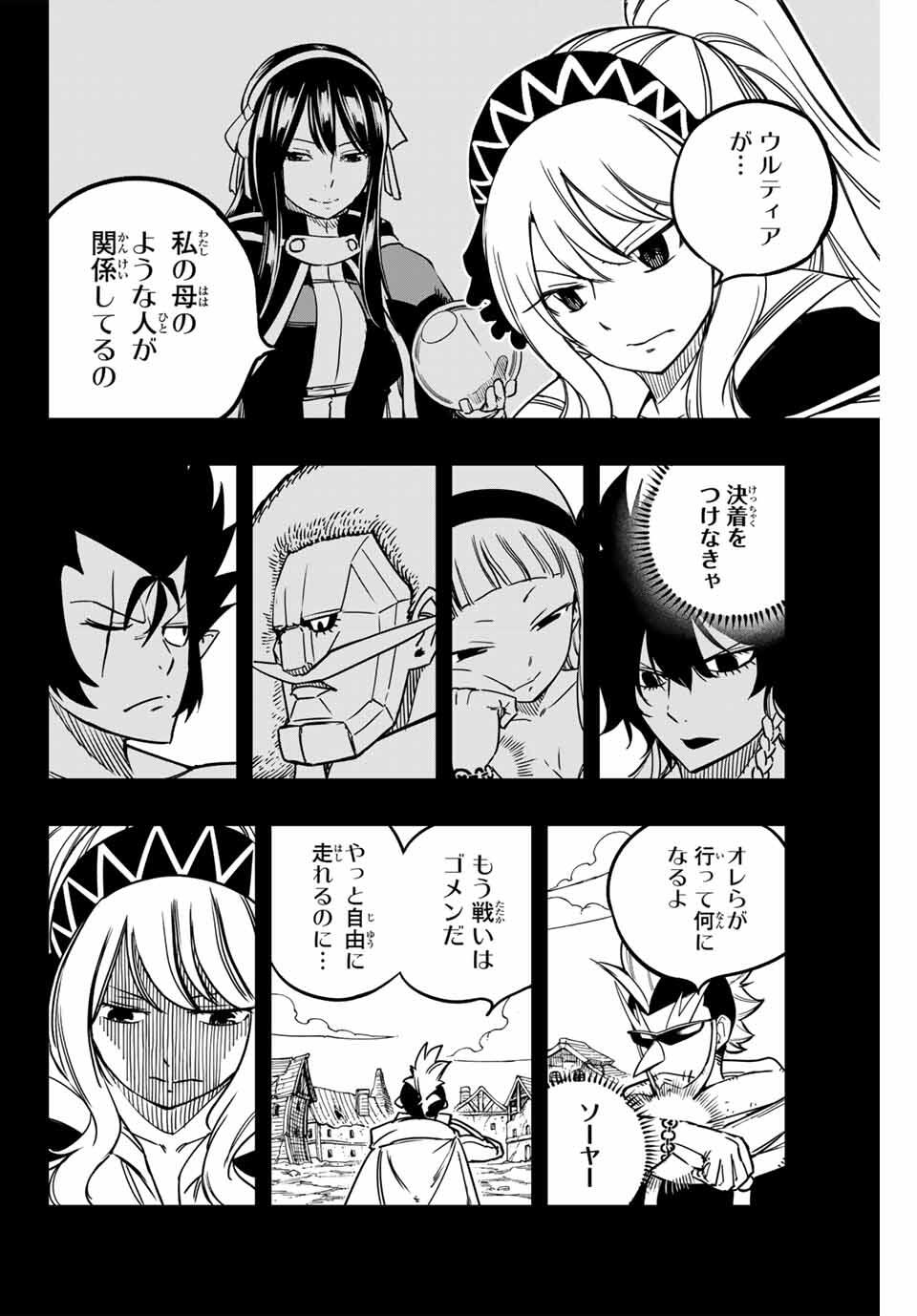 FAIRY TAIL: 100 YEARS QUEST - raw - Chapter 186 - https://jpdd.ccdd.to/JPDD/37221106/2esqhuxqaos.jpg