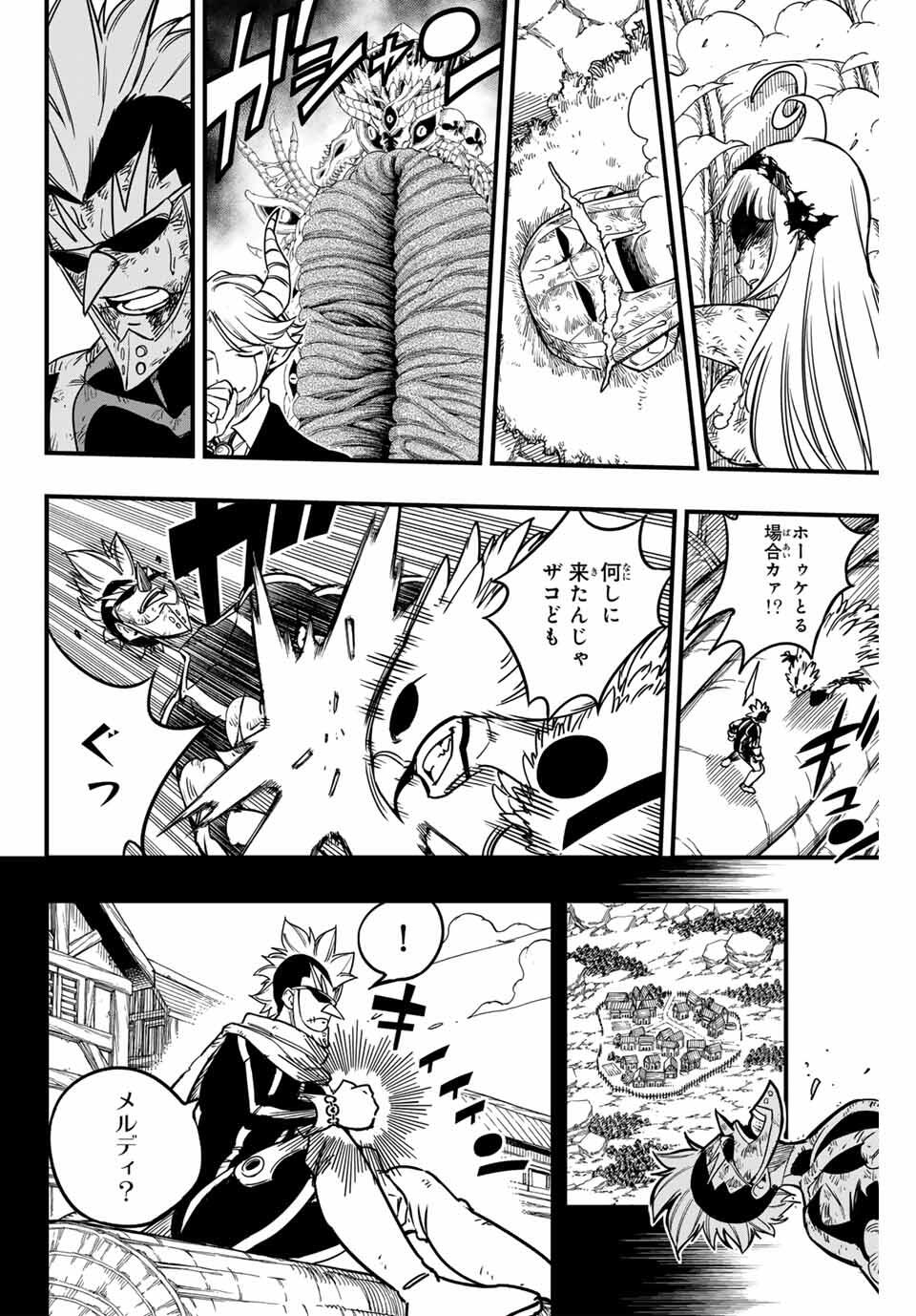 FAIRY TAIL: 100 YEARS QUEST - raw - Chapter 186 - https://jpdd.ccdd.to/JPDD/37221106/3ojl40dojjf.jpg