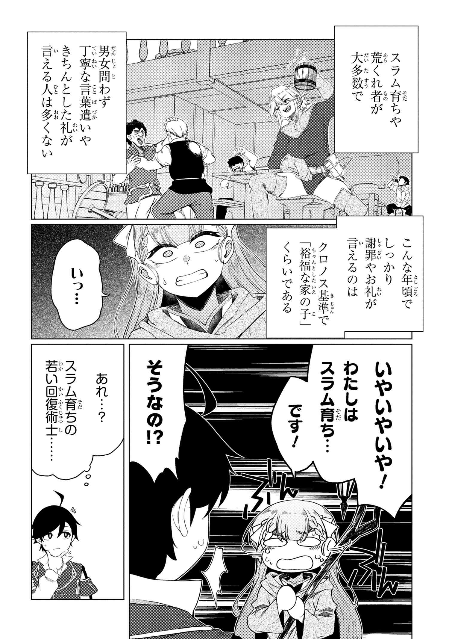 A REVIVED ADVENTURER’S QUEST COMPLETION GUIDE – WITH SKILL POINTS ONLY I CAN RECEIVE, I BECOME STRONGER THAN ANYONE ELSE - raw - Chapter 9.1 - https://jpdd.ccdd.to/JPDD/37221106/51wu2nvmiga.jpg