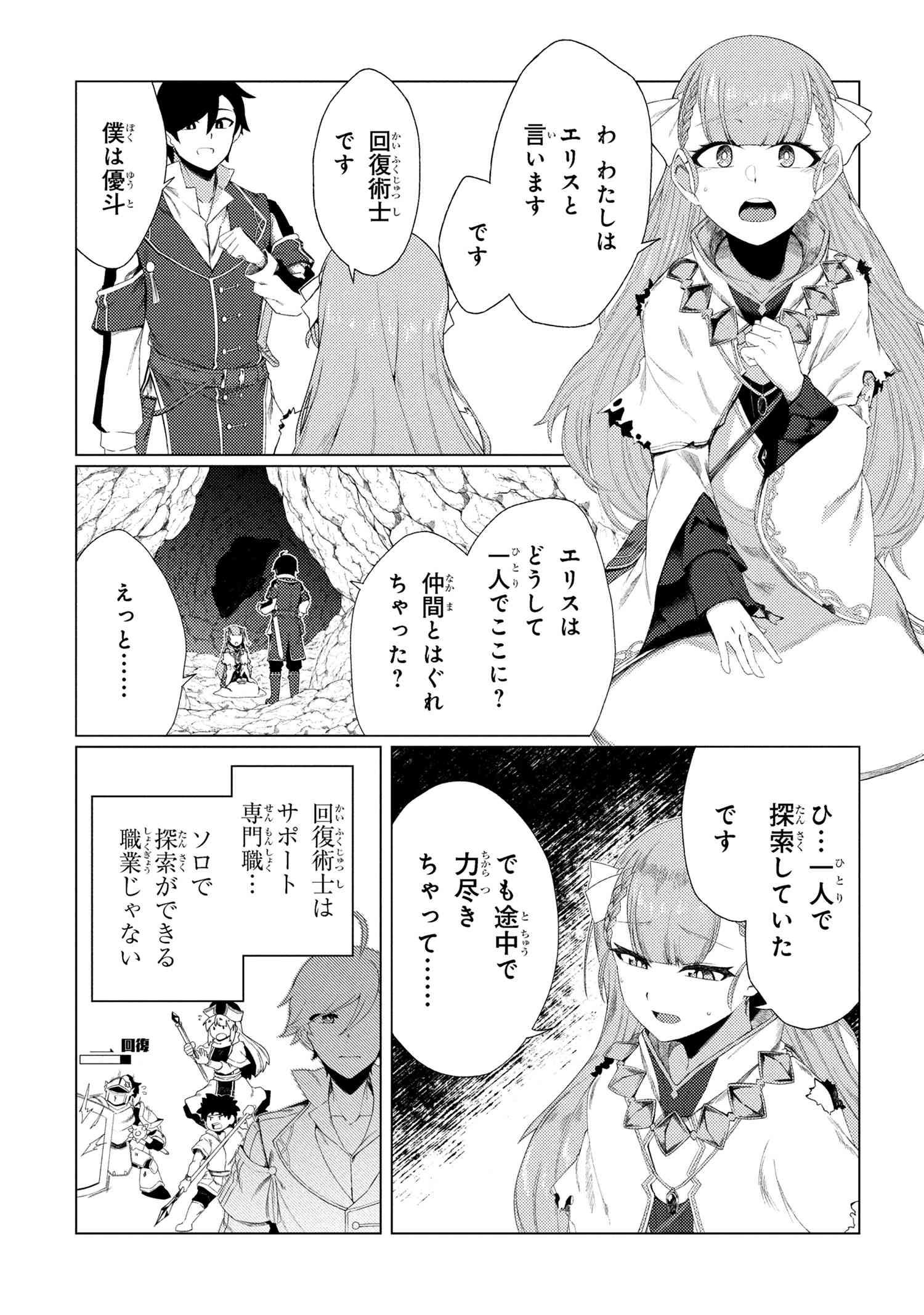 A REVIVED ADVENTURER’S QUEST COMPLETION GUIDE – WITH SKILL POINTS ONLY I CAN RECEIVE, I BECOME STRONGER THAN ANYONE ELSE - raw - Chapter 9.1 - https://jpdd.ccdd.to/JPDD/37221106/5vjsfxppyls.jpg