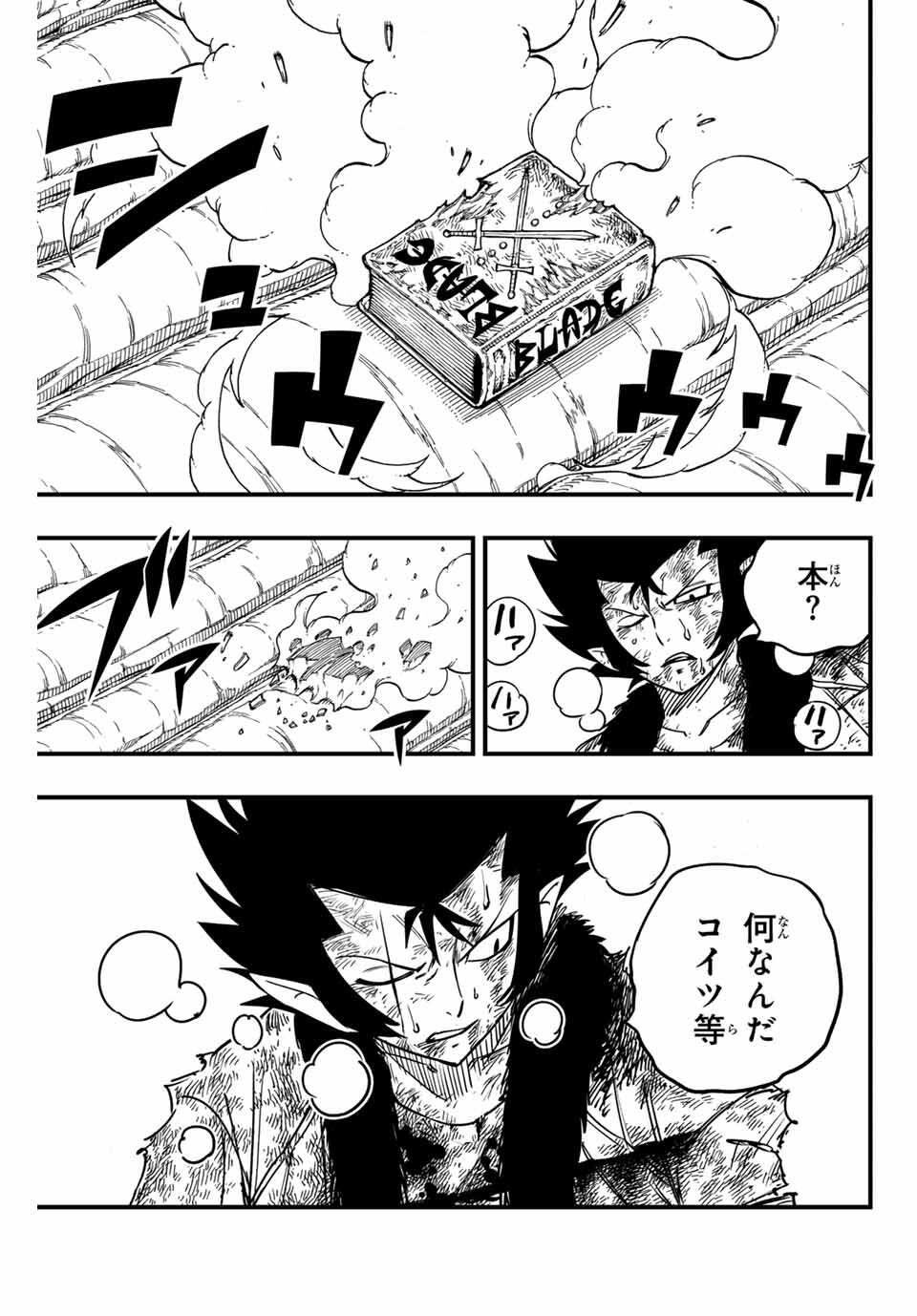 FAIRY TAIL: 100 YEARS QUEST - raw - Chapter 186 - https://jpdd.ccdd.to/JPDD/37221106/jfq3rsacozi.jpg