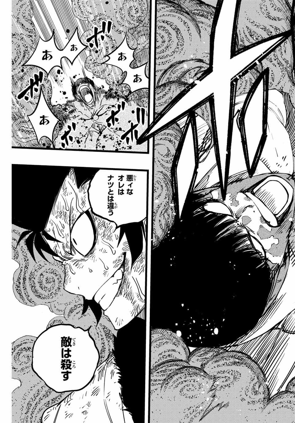 FAIRY TAIL: 100 YEARS QUEST - raw - Chapter 186 - https://jpdd.ccdd.to/JPDD/37221106/jxq2ckywm3s.jpg