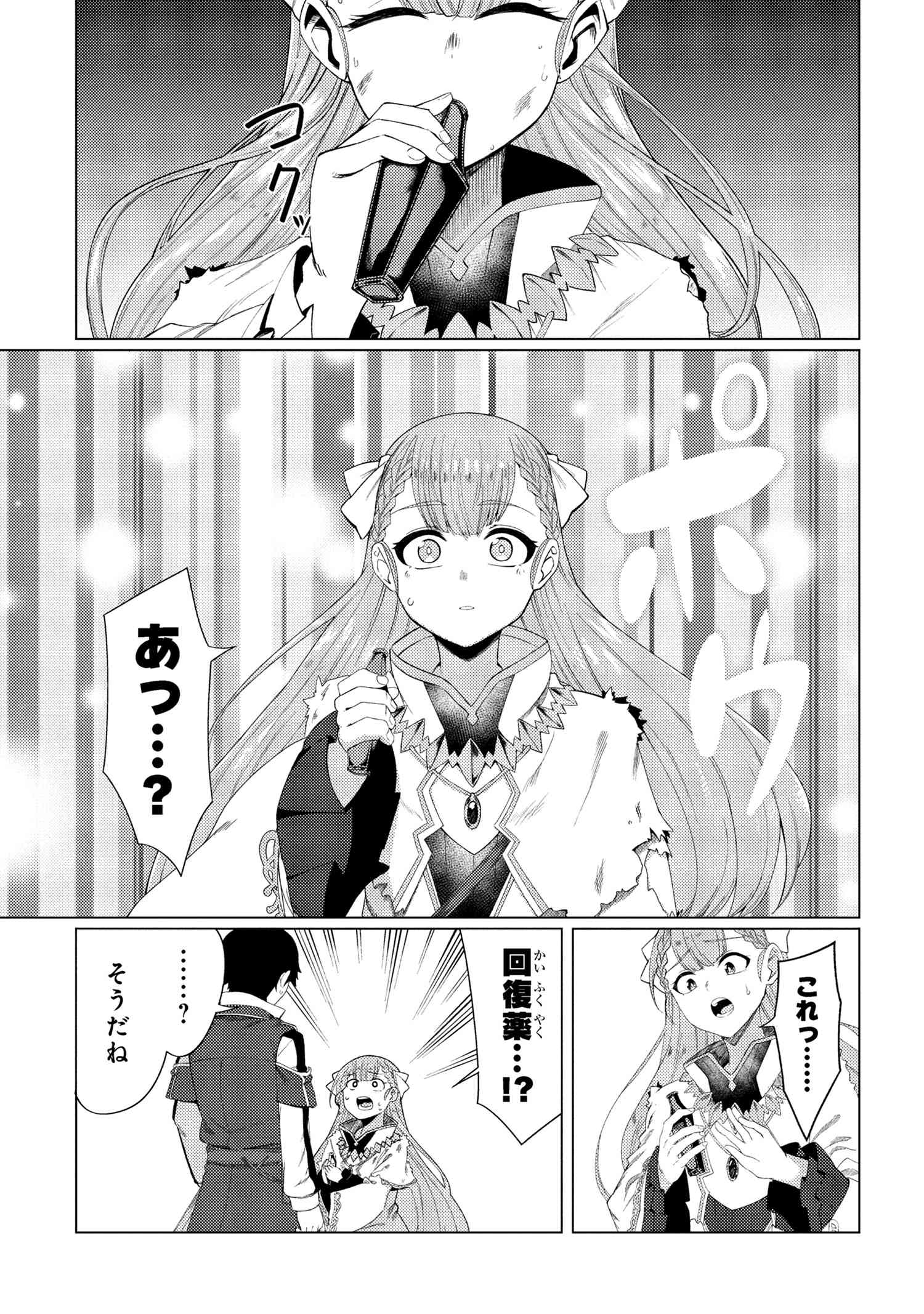 A REVIVED ADVENTURER’S QUEST COMPLETION GUIDE – WITH SKILL POINTS ONLY I CAN RECEIVE, I BECOME STRONGER THAN ANYONE ELSE - raw - Chapter 9.1 - https://jpdd.ccdd.to/JPDD/37221106/lbyadgzhmus.jpg