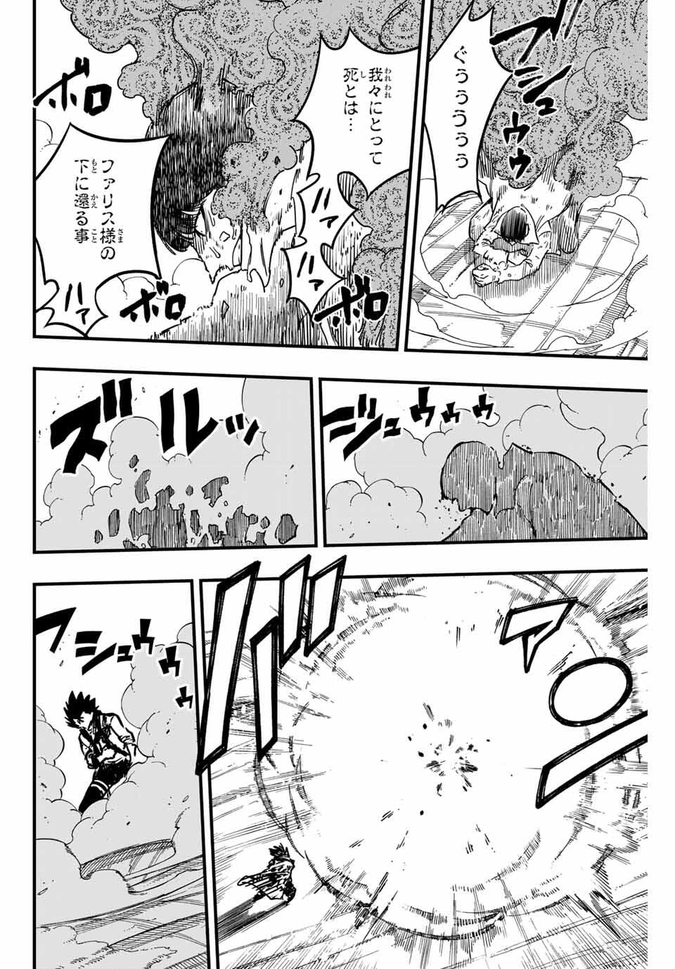FAIRY TAIL: 100 YEARS QUEST - raw - Chapter 186 - https://jpdd.ccdd.to/JPDD/37221106/miol0s3nugj.jpg
