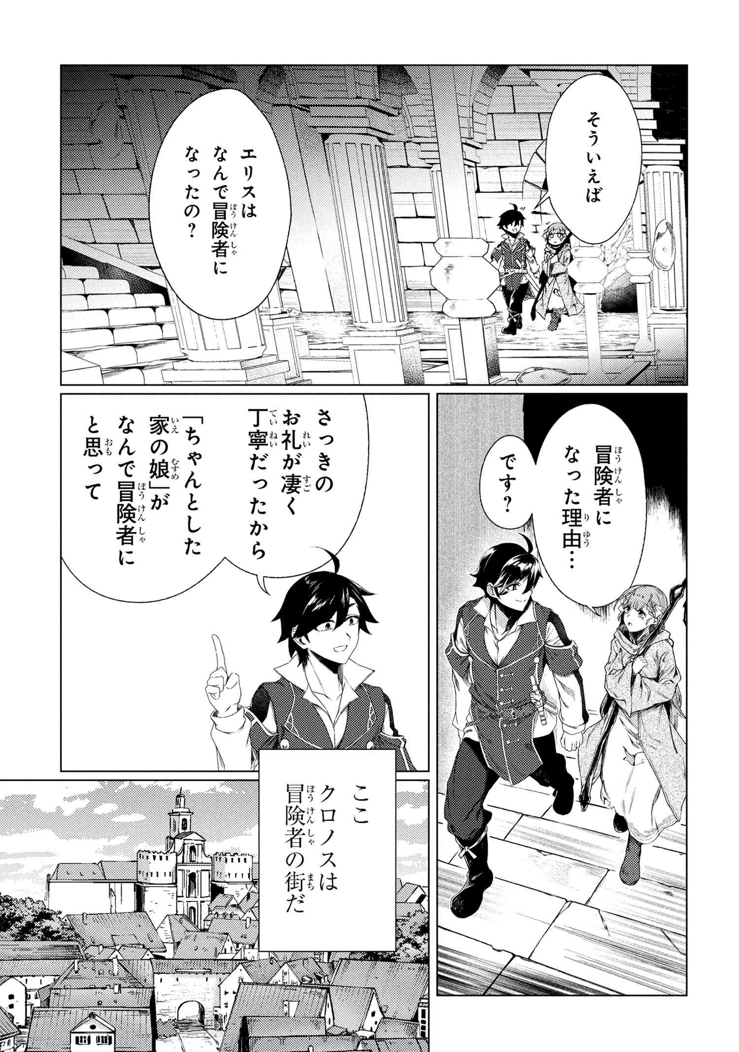 A REVIVED ADVENTURER’S QUEST COMPLETION GUIDE – WITH SKILL POINTS ONLY I CAN RECEIVE, I BECOME STRONGER THAN ANYONE ELSE - raw - Chapter 9.1 - https://jpdd.ccdd.to/JPDD/37221106/mmdbqe1v5q1.jpg