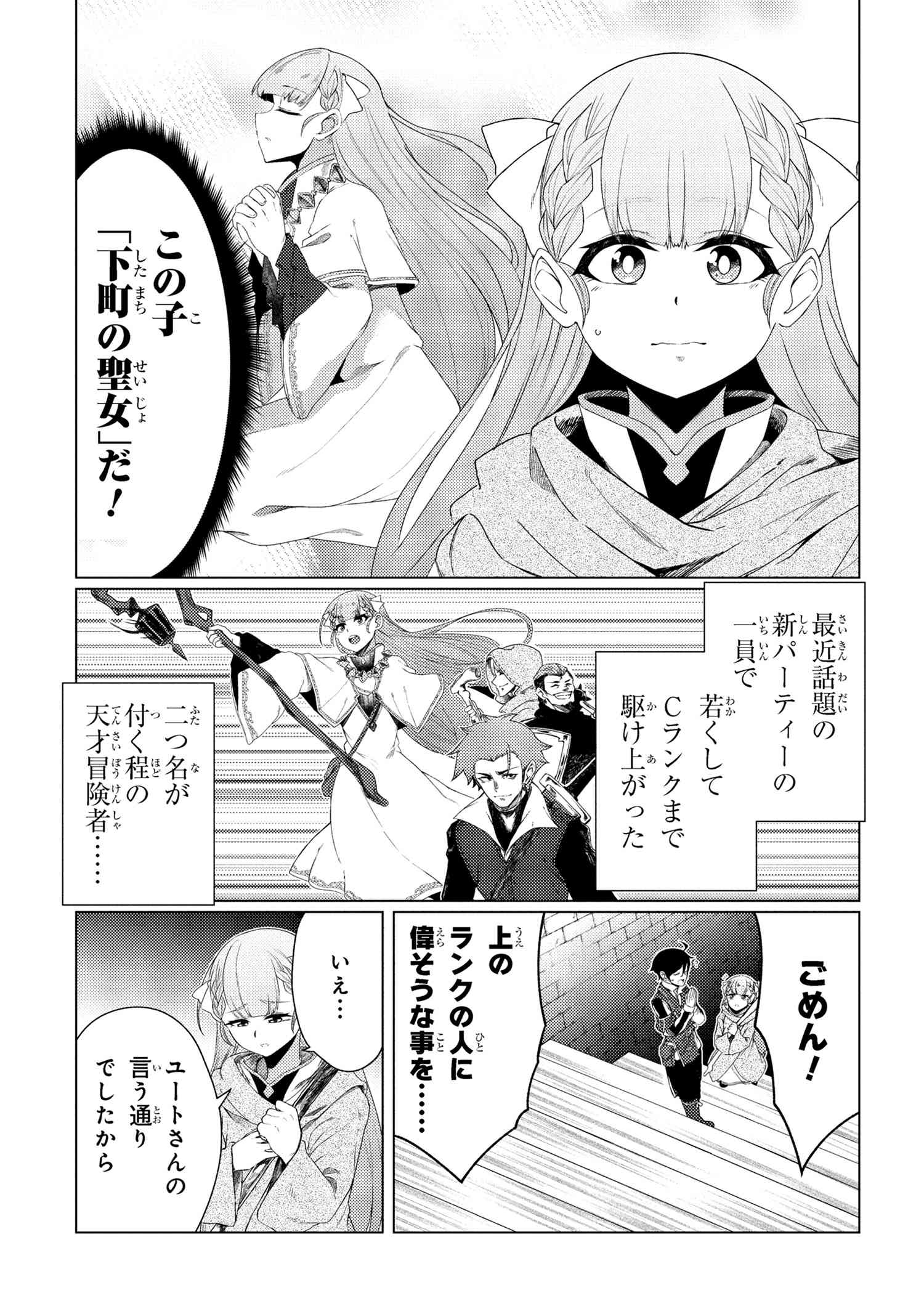 A REVIVED ADVENTURER’S QUEST COMPLETION GUIDE – WITH SKILL POINTS ONLY I CAN RECEIVE, I BECOME STRONGER THAN ANYONE ELSE - raw - Chapter 9.1 - https://jpdd.ccdd.to/JPDD/37221106/monysrsaqm2.jpg