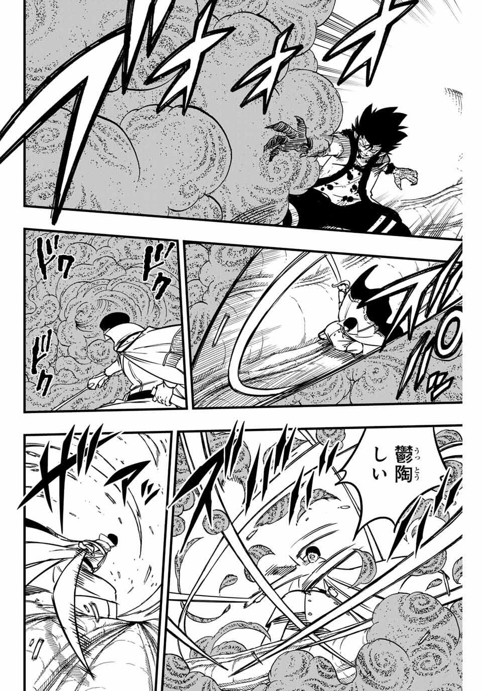FAIRY TAIL: 100 YEARS QUEST - raw - Chapter 186 - https://jpdd.ccdd.to/JPDD/37221106/n5hdyimvow4.jpg