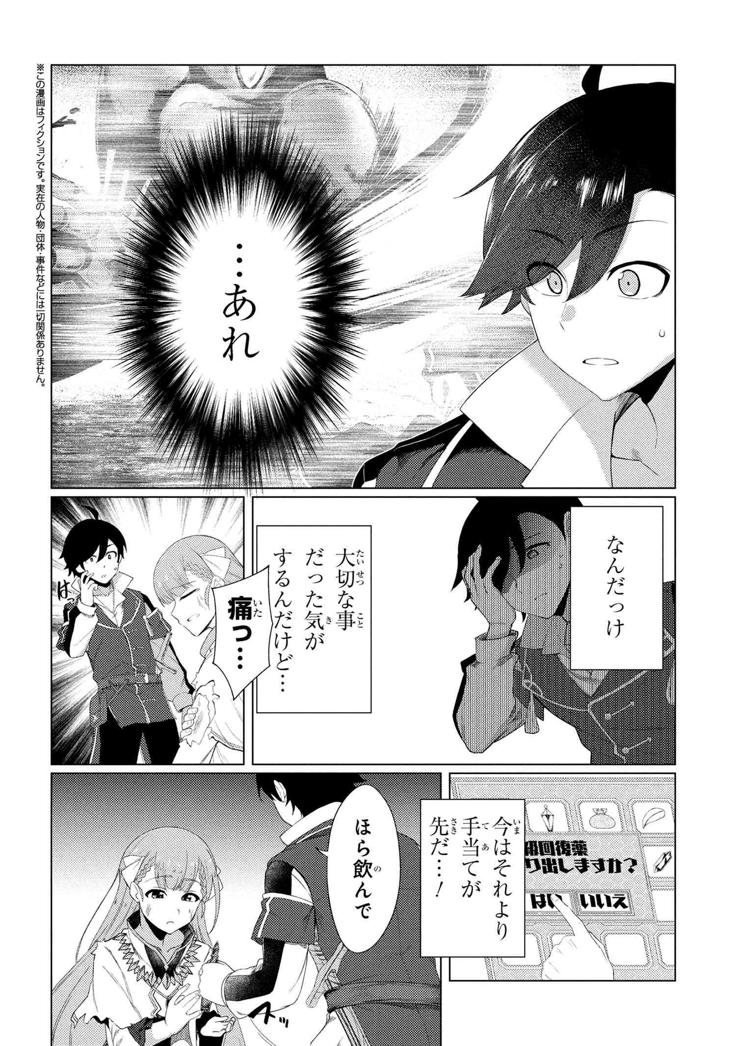 A REVIVED ADVENTURER’S QUEST COMPLETION GUIDE – WITH SKILL POINTS ONLY I CAN RECEIVE, I BECOME STRONGER THAN ANYONE ELSE - raw - Chapter 9.1 - https://jpdd.ccdd.to/JPDD/37221106/n5mceixffez.jpg