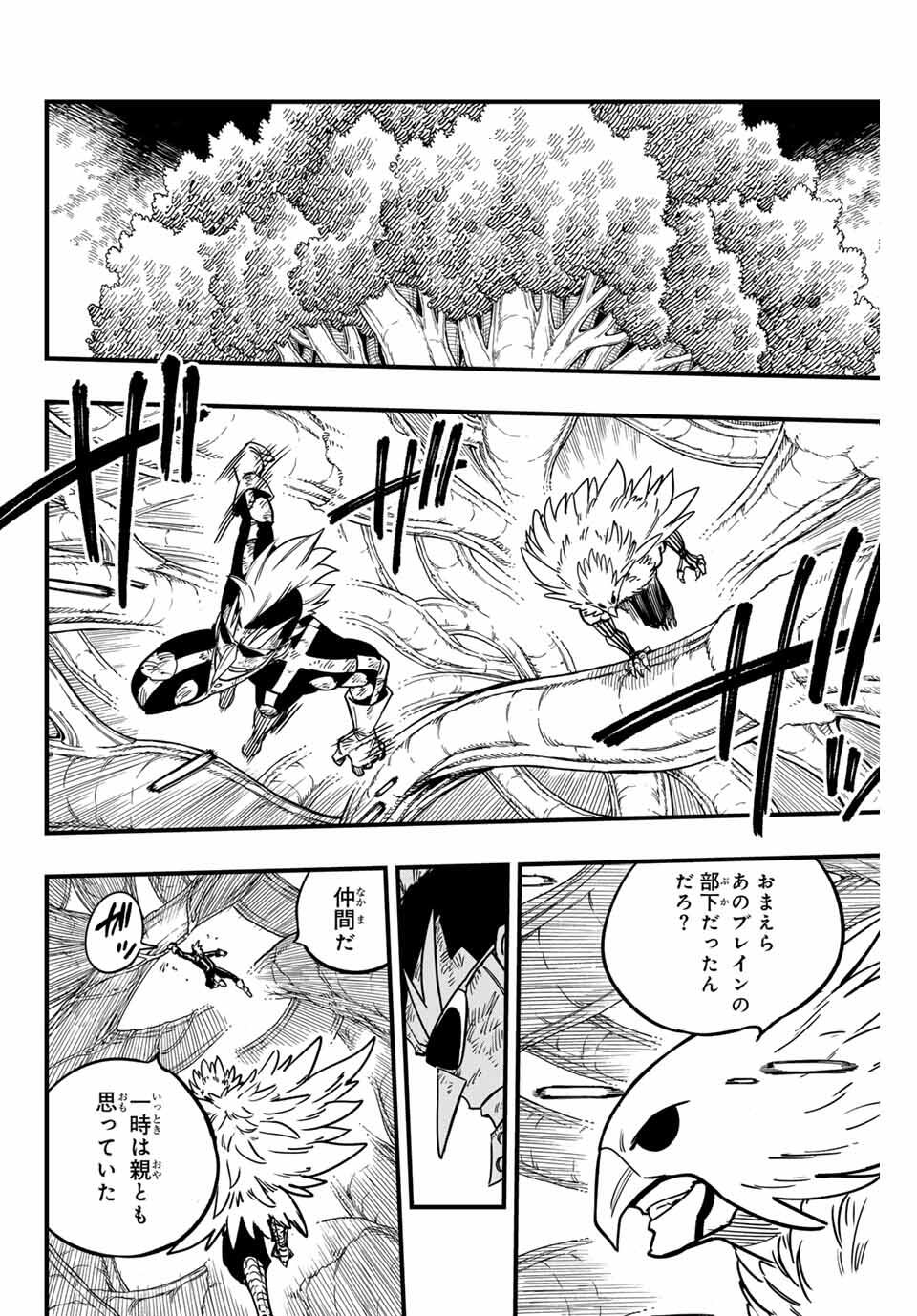 FAIRY TAIL: 100 YEARS QUEST - raw - Chapter 186 - https://jpdd.ccdd.to/JPDD/37221106/swimed0osca.jpg