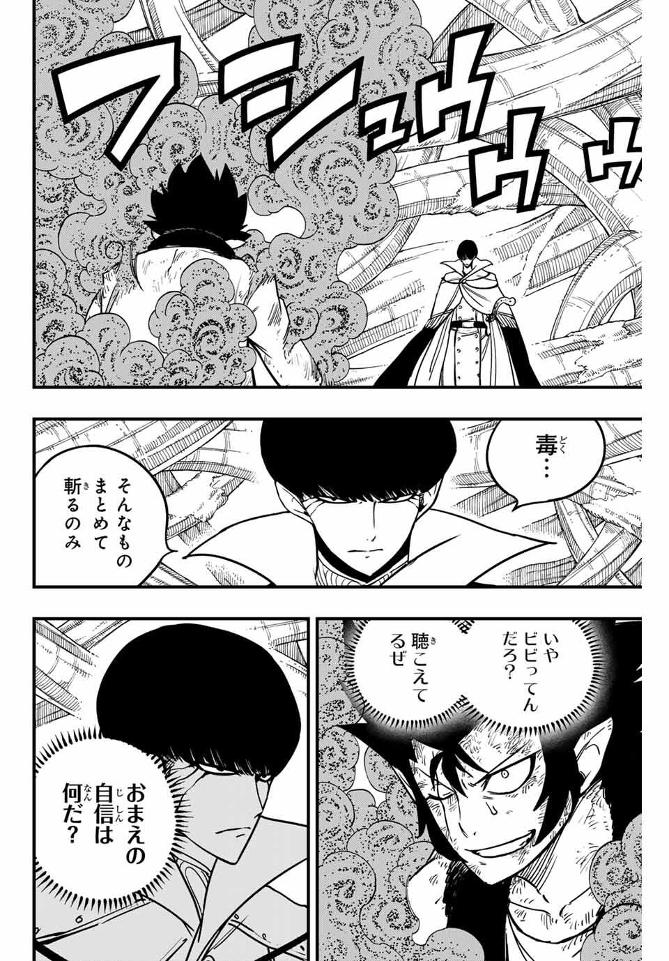 FAIRY TAIL: 100 YEARS QUEST - raw - Chapter 186 - https://jpdd.ccdd.to/JPDD/37221106/thx0tow1shr.jpg