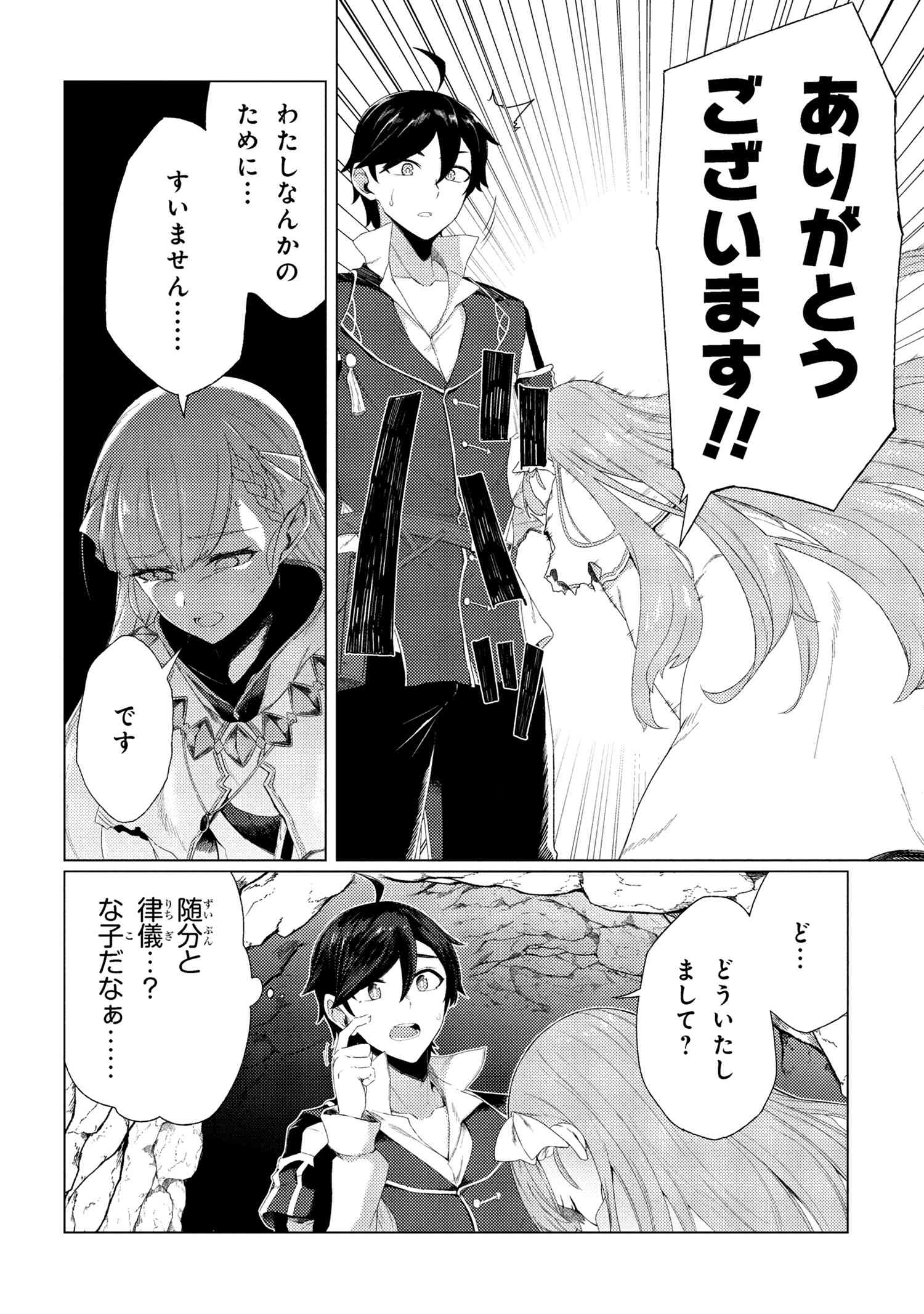 A REVIVED ADVENTURER’S QUEST COMPLETION GUIDE – WITH SKILL POINTS ONLY I CAN RECEIVE, I BECOME STRONGER THAN ANYONE ELSE - raw - Chapter 9.1 - https://jpdd.ccdd.to/JPDD/37221106/vara0srsafd.jpg
