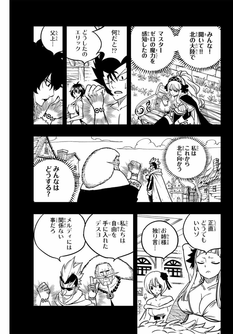 FAIRY TAIL: 100 YEARS QUEST - raw - Chapter 186 - https://jpdd.ccdd.to/JPDD/37221106/vyrgihyxhoq.jpg