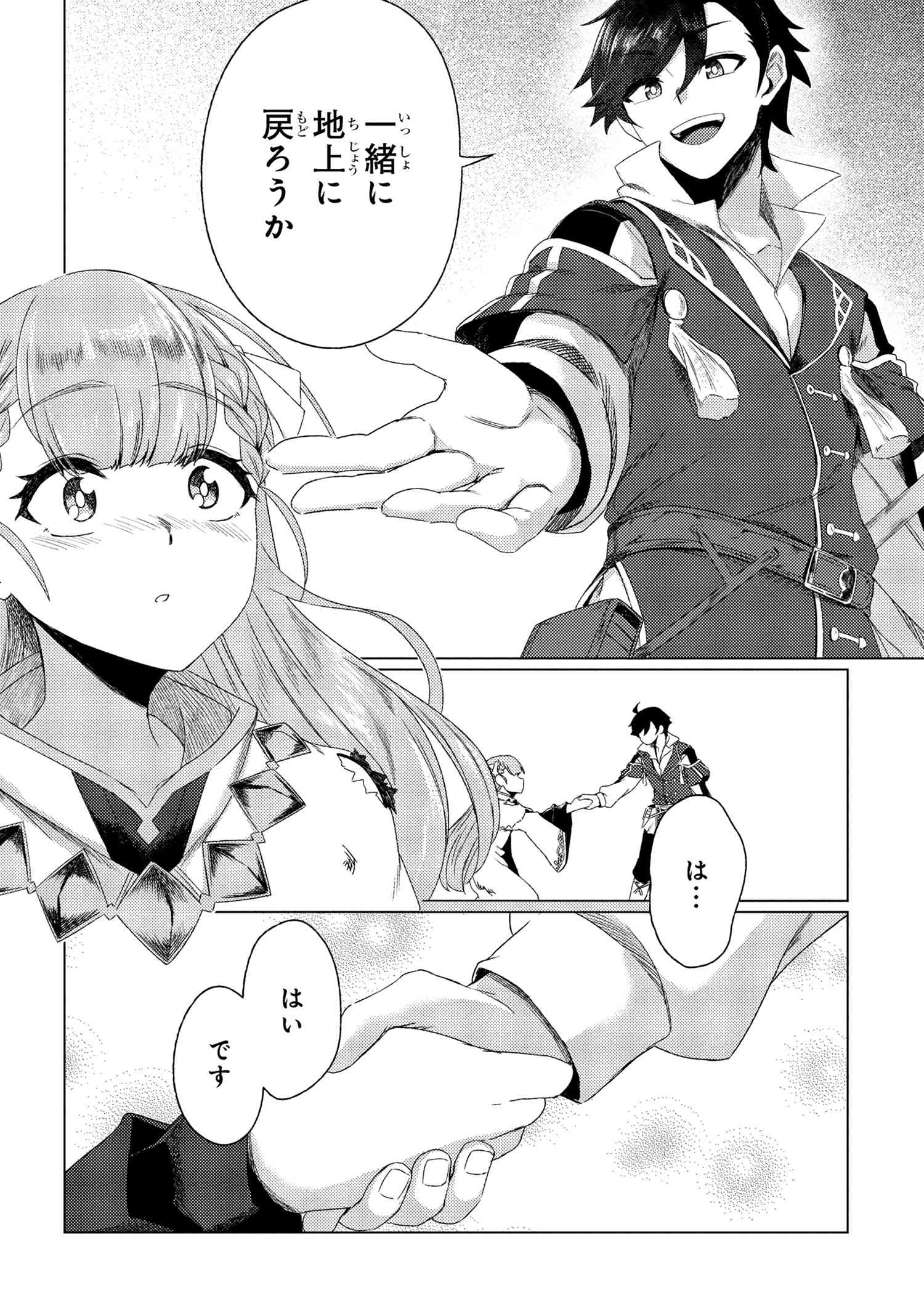 A REVIVED ADVENTURER’S QUEST COMPLETION GUIDE – WITH SKILL POINTS ONLY I CAN RECEIVE, I BECOME STRONGER THAN ANYONE ELSE - raw - Chapter 9.1 - https://jpdd.ccdd.to/JPDD/37221106/wjos1ysvue4.jpg