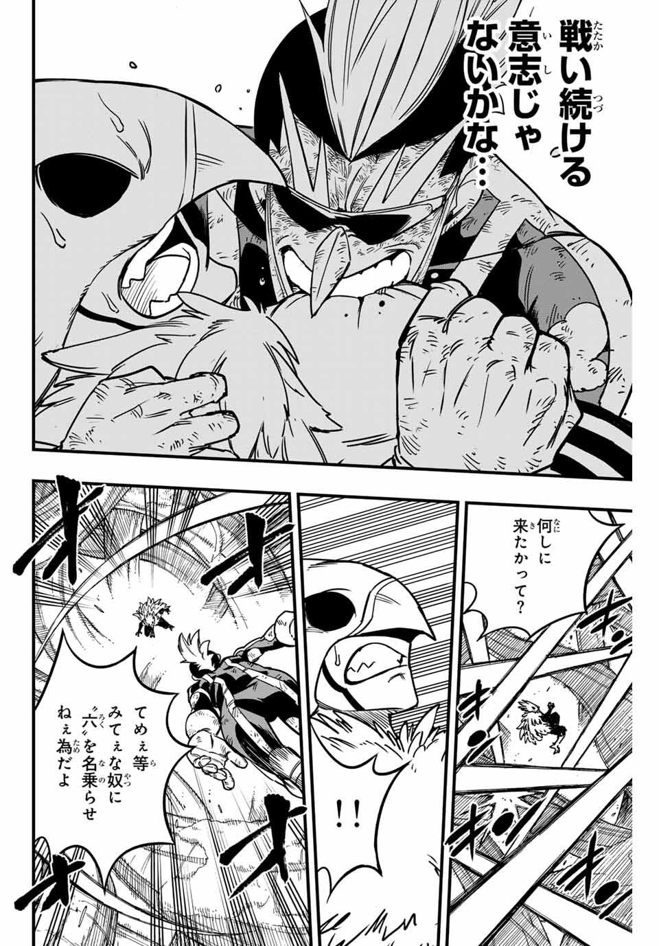 FAIRY TAIL: 100 YEARS QUEST - raw - Chapter 186 - https://jpdd.ccdd.to/JPDD/37221106/wqkzmlrwzlc.jpg