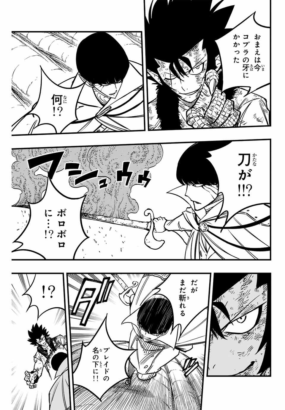FAIRY TAIL: 100 YEARS QUEST - raw - Chapter 186 - https://jpdd.ccdd.to/JPDD/37221106/zmmf1rpnred.jpg