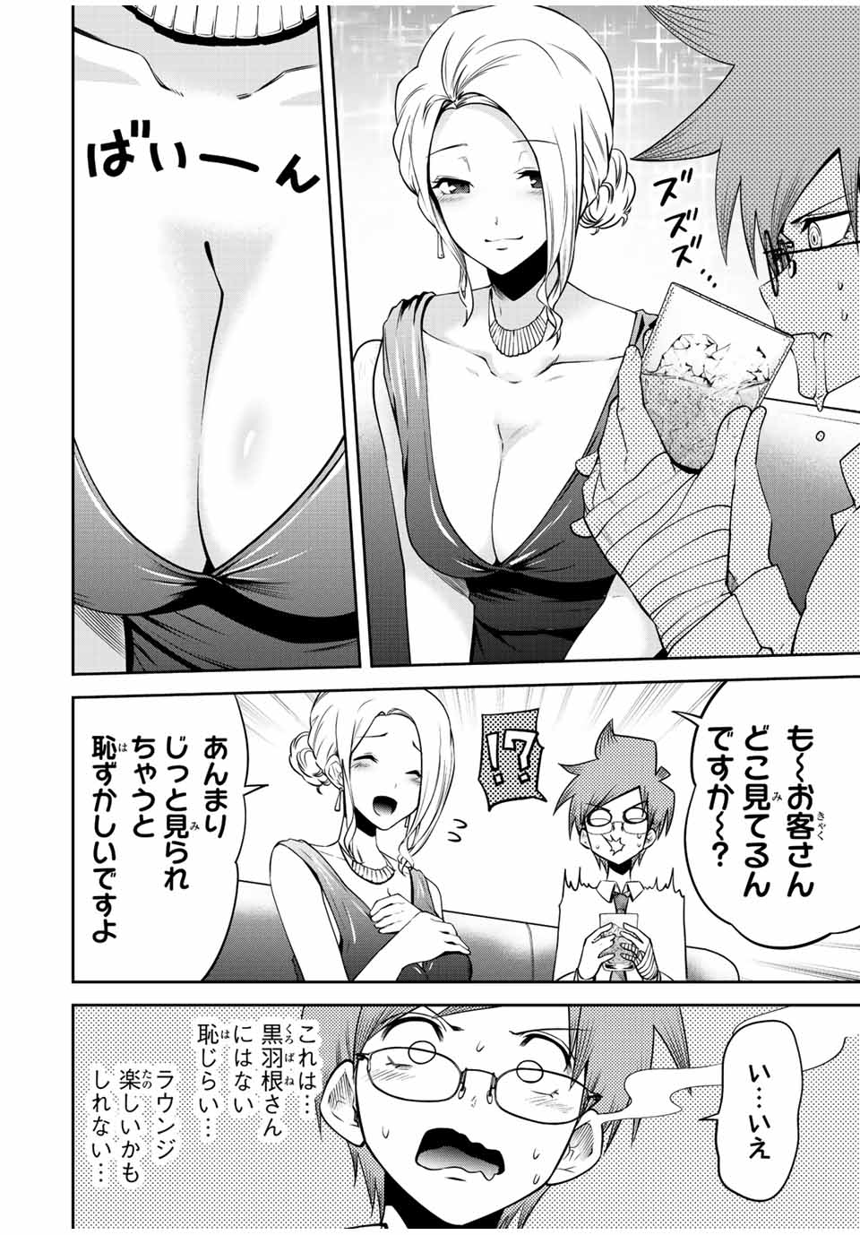 TOKYO NEON SCANDAL - raw - Chapter 41 - https://jpdd.ccdd.to/JPDD/37221405/0ghejgg22z0.jpg