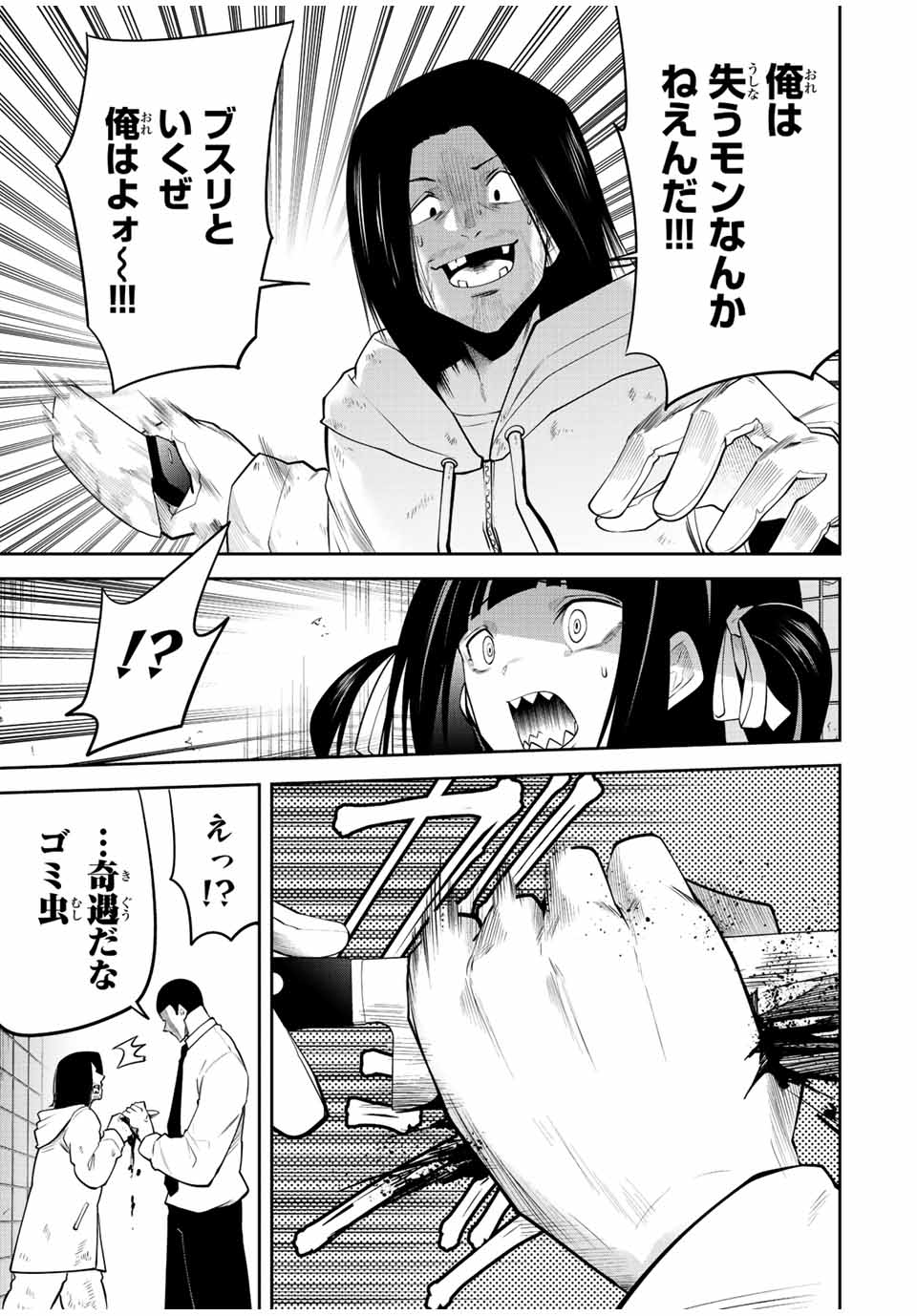TOKYO NEON SCANDAL - raw - Chapter 39 - https://jpdd.ccdd.to/JPDD/37221405/0nlx2ybofym.jpg