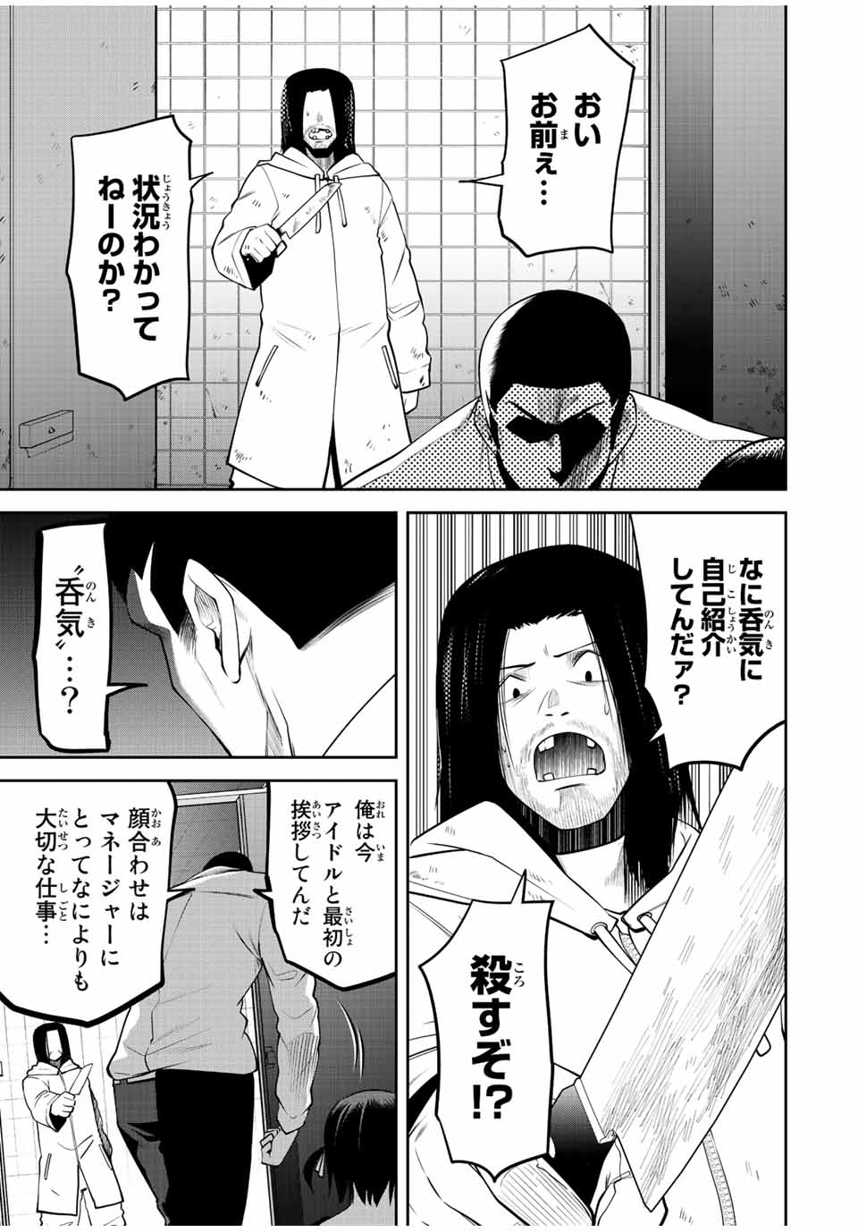 TOKYO NEON SCANDAL - raw - Chapter 39 - https://jpdd.ccdd.to/JPDD/37221405/1ktd54hudyw.jpg