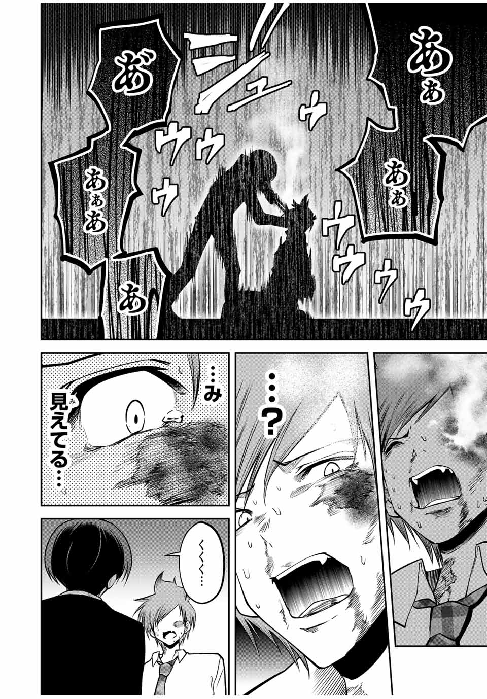 TOKYO NEON SCANDAL - raw - Chapter 46 - https://jpdd.ccdd.to/JPDD/37221405/1xehf5el2n1.jpg