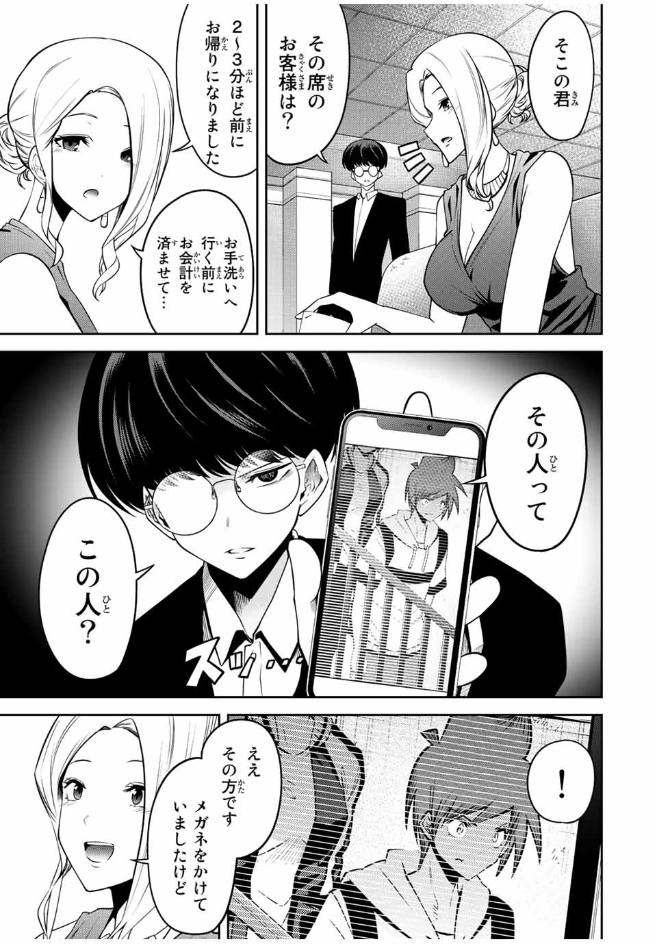 TOKYO NEON SCANDAL - raw - Chapter 42 - https://jpdd.ccdd.to/JPDD/37221405/2rc503lcvsy.jpg