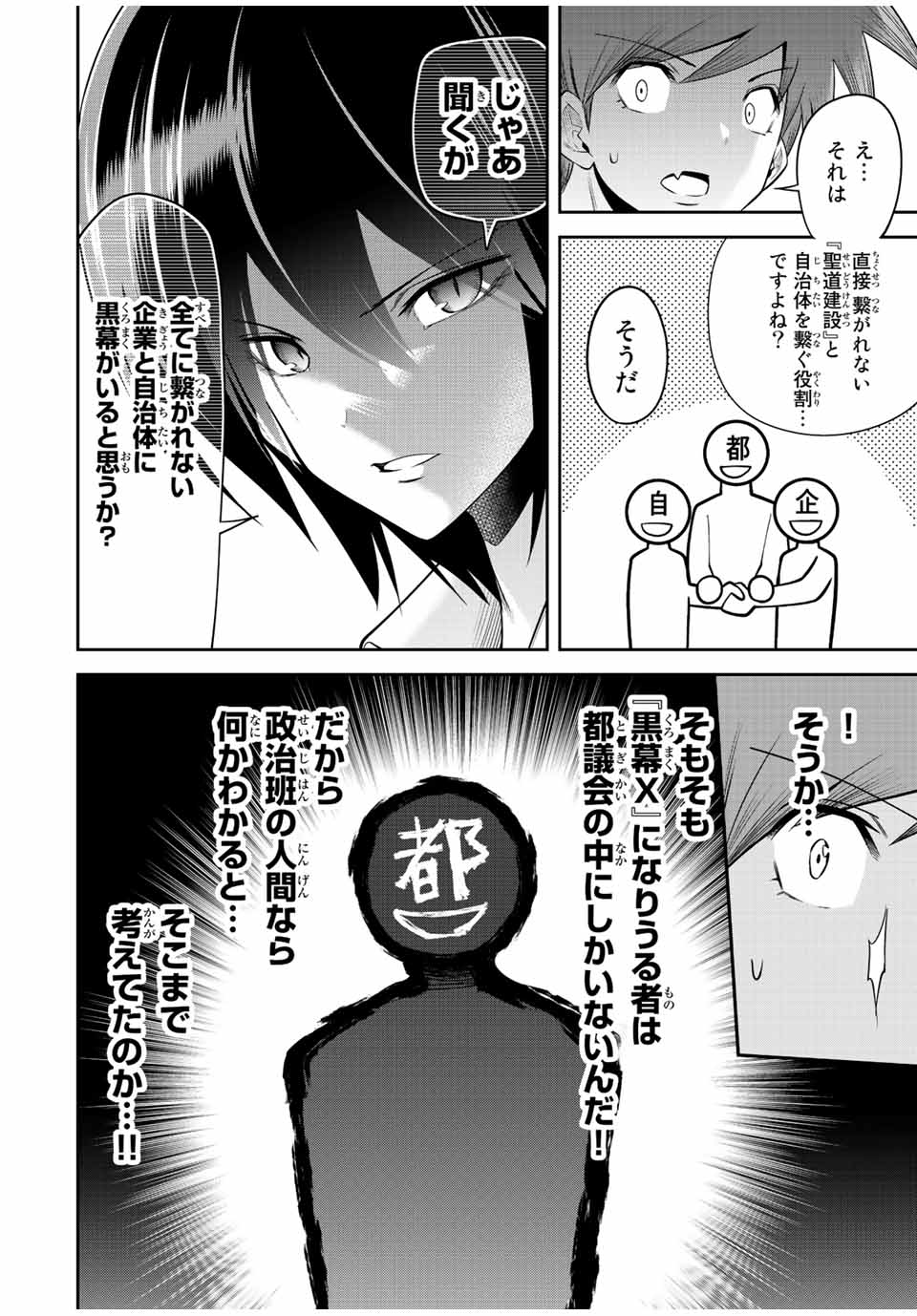 TOKYO NEON SCANDAL - raw - Chapter 40 - https://jpdd.ccdd.to/JPDD/37221405/5ewcpwaye5n.jpg