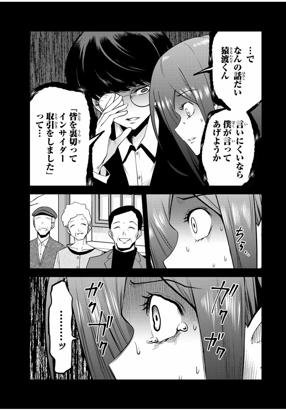 TOKYO NEON SCANDAL - raw - Chapter 44 - https://jpdd.ccdd.to/JPDD/37221405/5rztfld3t4t.jpg