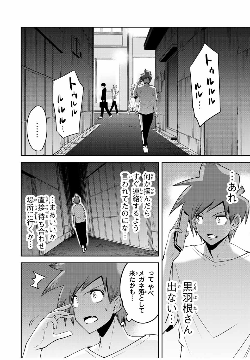 TOKYO NEON SCANDAL - raw - Chapter 42 - https://jpdd.ccdd.to/JPDD/37221405/5t0vkzo1e2t.jpg