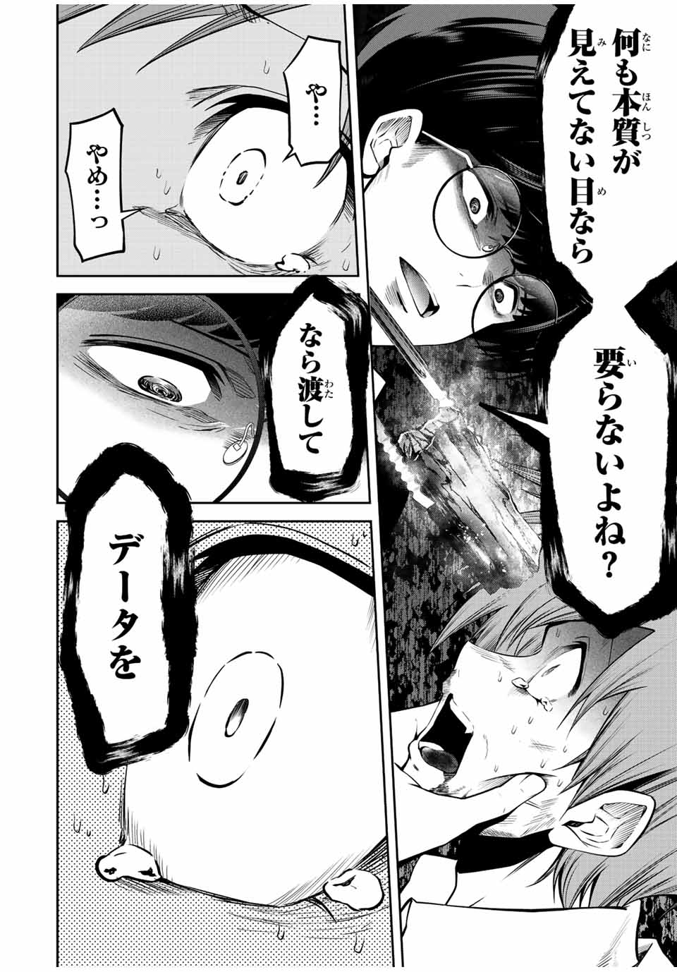 TOKYO NEON SCANDAL - raw - Chapter 46 - https://jpdd.ccdd.to/JPDD/37221405/a1bbmrjen3f.jpg