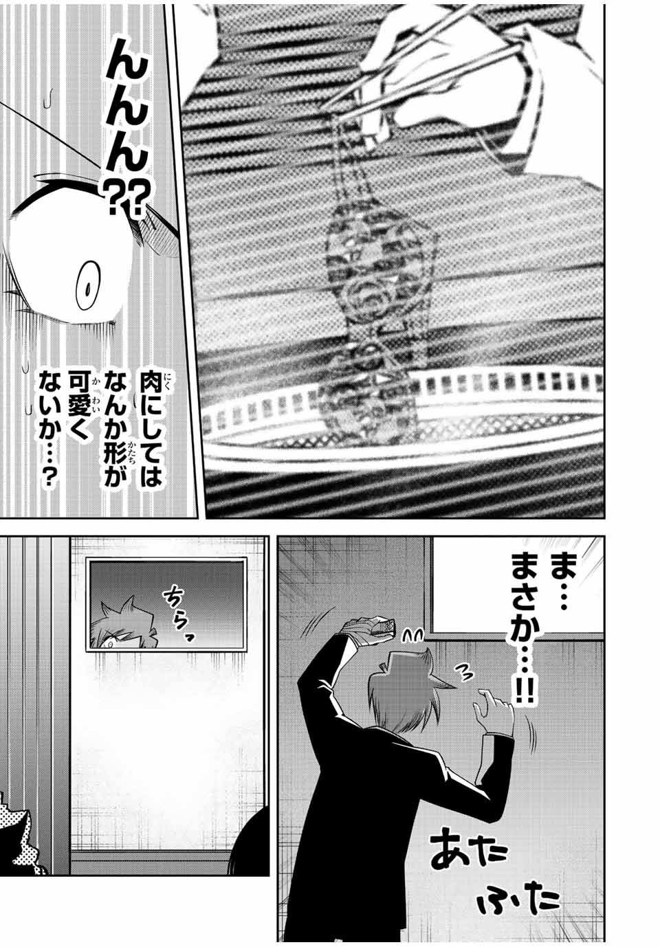 TOKYO NEON SCANDAL - raw - Chapter 45 - https://jpdd.ccdd.to/JPDD/37221405/a5auktjyiwj.jpg