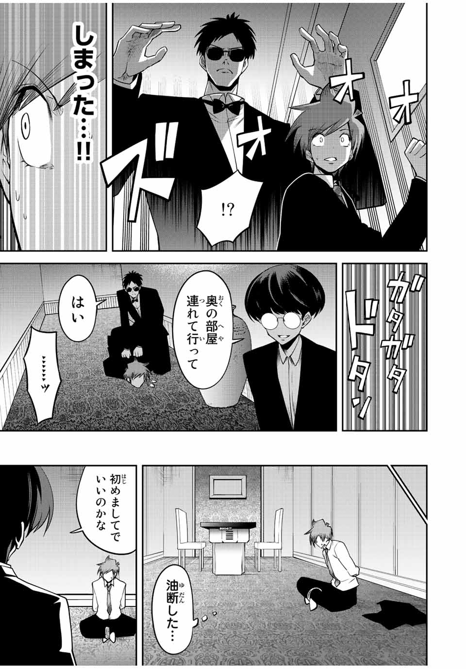 TOKYO NEON SCANDAL - raw - Chapter 46 - https://jpdd.ccdd.to/JPDD/37221405/avrx3e2m2qs.jpg