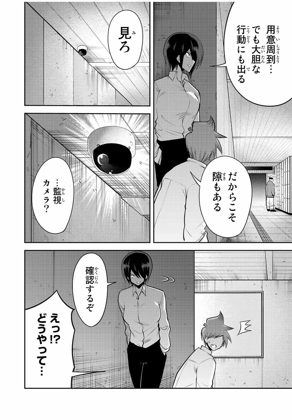 TOKYO NEON SCANDAL - raw - Chapter 39 - https://jpdd.ccdd.to/JPDD/37221405/bnjxpvzb45q.jpg