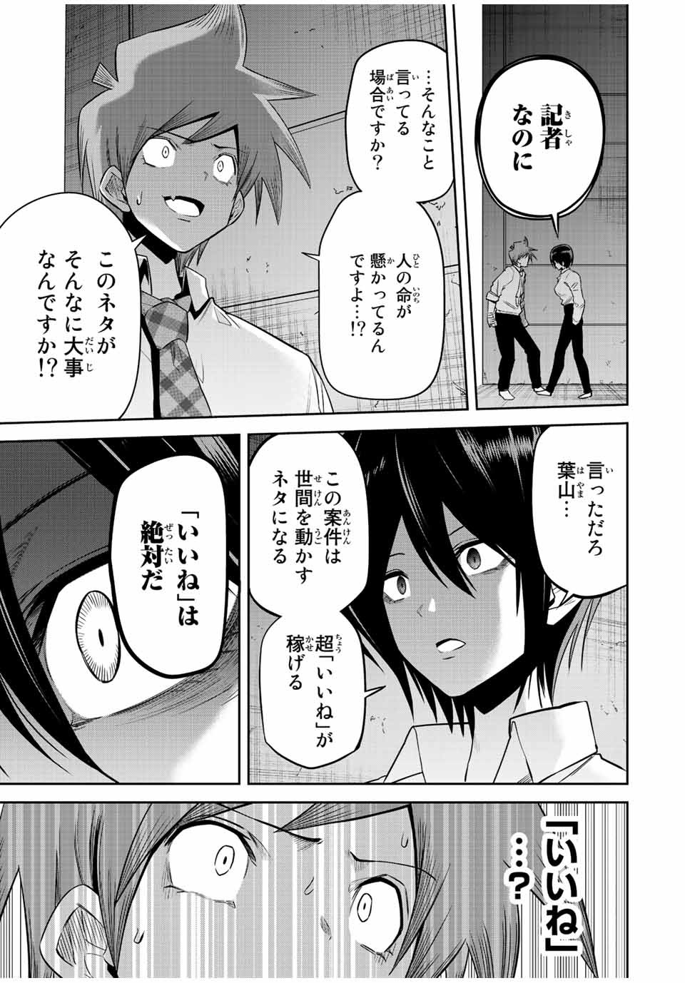 TOKYO NEON SCANDAL - raw - Chapter 38 - https://jpdd.ccdd.to/JPDD/37221405/dc3xjai2mnf.jpg