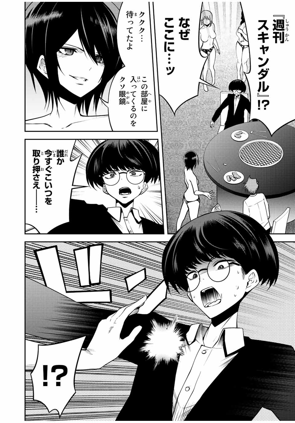 TOKYO NEON SCANDAL - raw - Chapter 48 - https://jpdd.ccdd.to/JPDD/37221405/diz1gyg1xrf.jpg