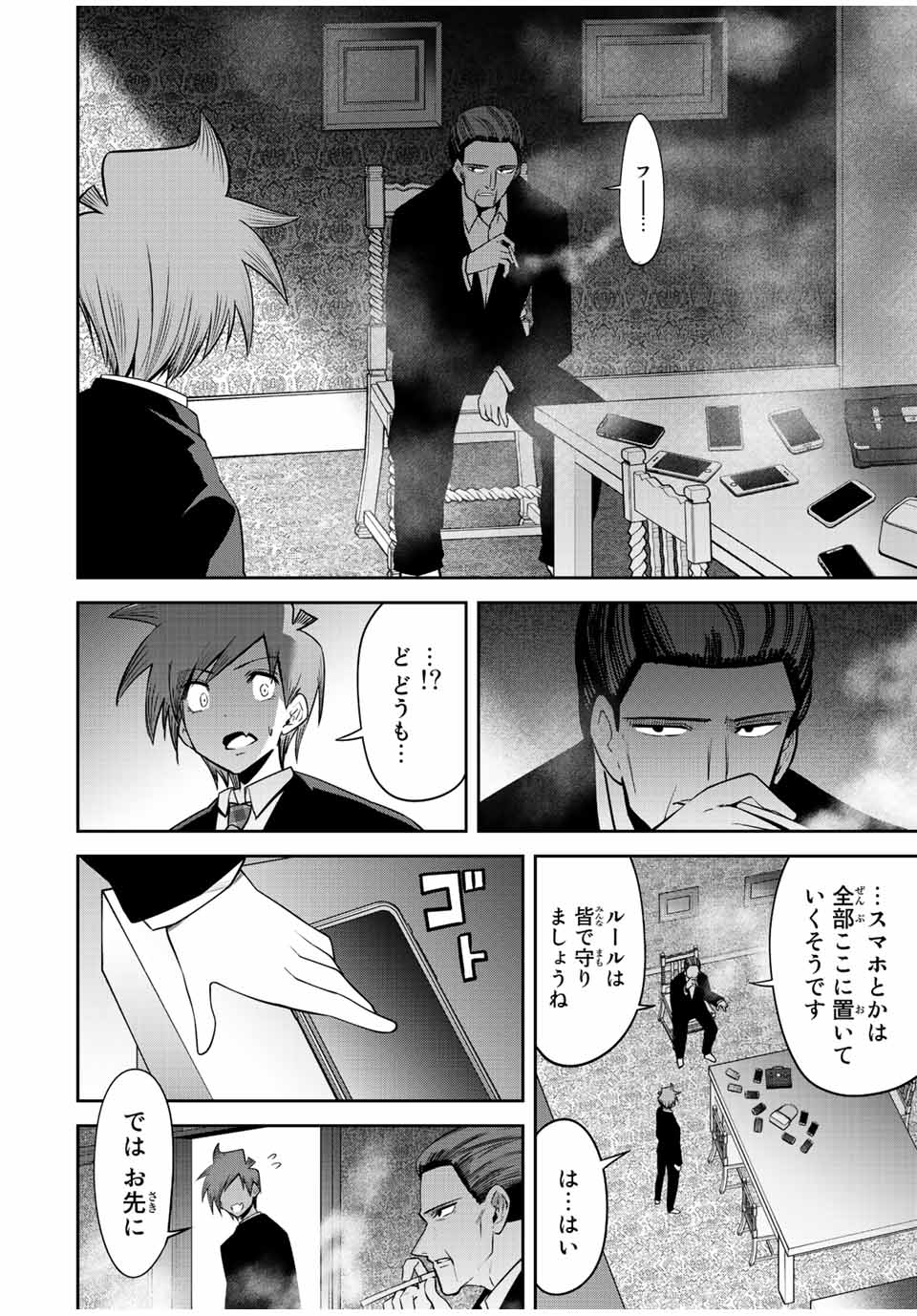 TOKYO NEON SCANDAL - raw - Chapter 45 - https://jpdd.ccdd.to/JPDD/37221405/dsqhzlmqscs.jpg
