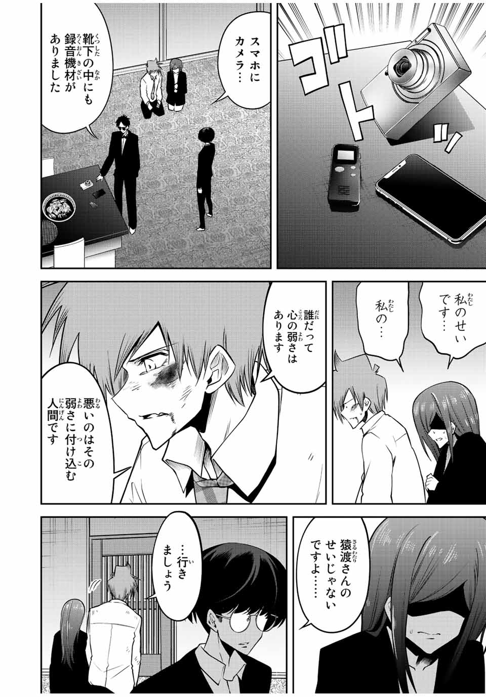 TOKYO NEON SCANDAL - raw - Chapter 47 - https://jpdd.ccdd.to/JPDD/37221405/dxaqkiusgap.jpg