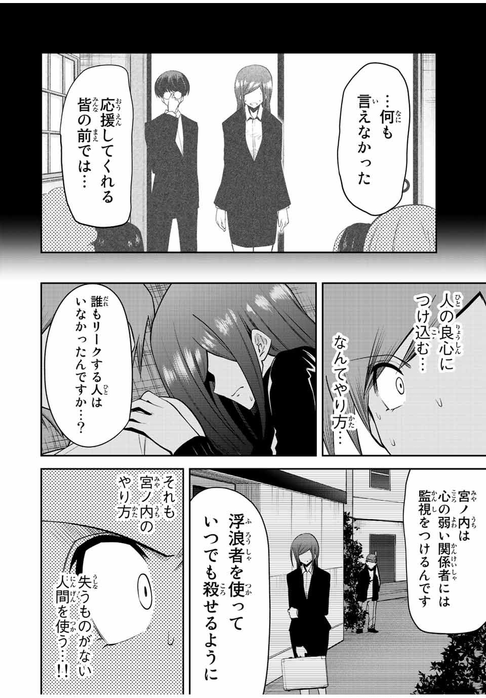 TOKYO NEON SCANDAL - raw - Chapter 44 - https://jpdd.ccdd.to/JPDD/37221405/e5gugygs2pn.jpg