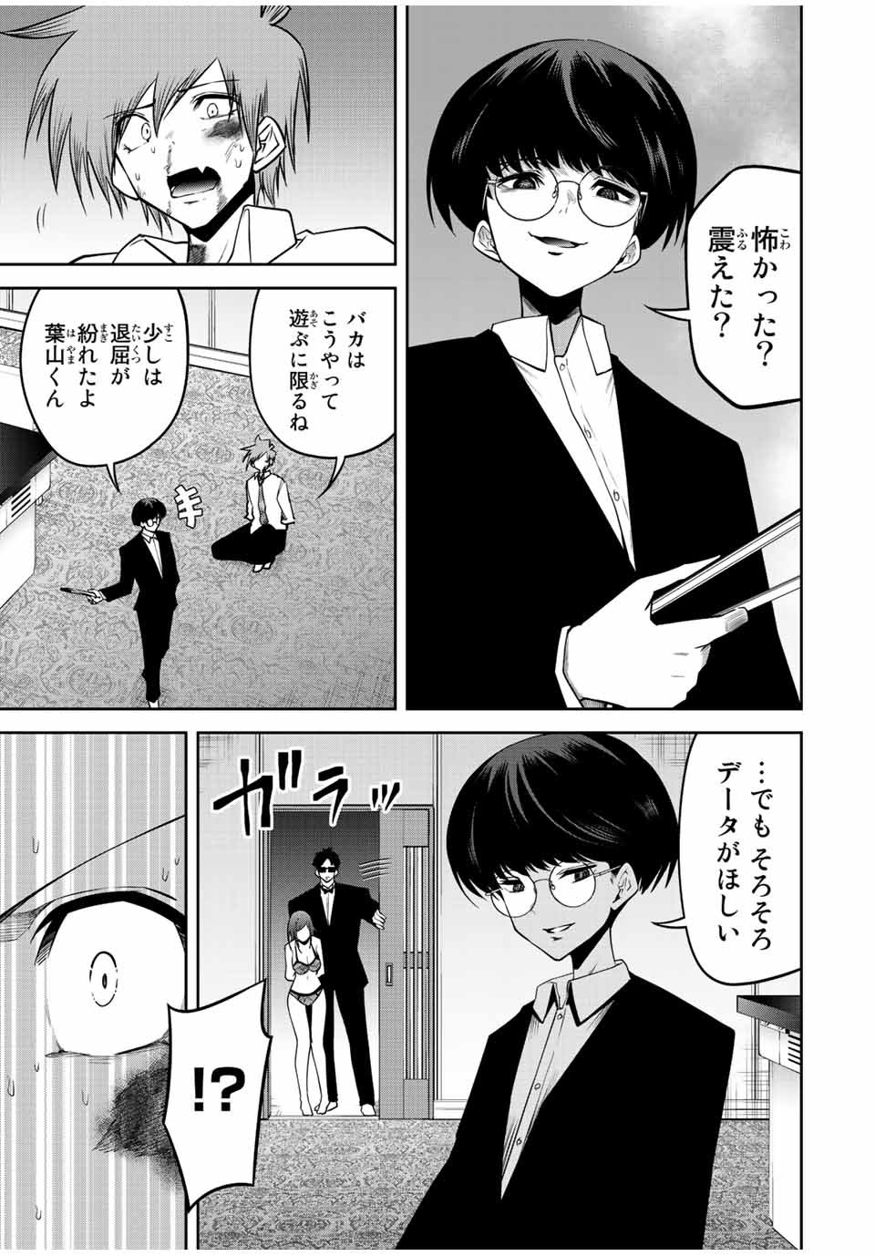 TOKYO NEON SCANDAL - raw - Chapter 46 - https://jpdd.ccdd.to/JPDD/37221405/earwfqn10xh.jpg