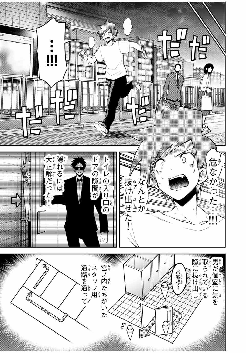 TOKYO NEON SCANDAL - raw - Chapter 42 - https://jpdd.ccdd.to/JPDD/37221405/emve5cpgboh.jpg
