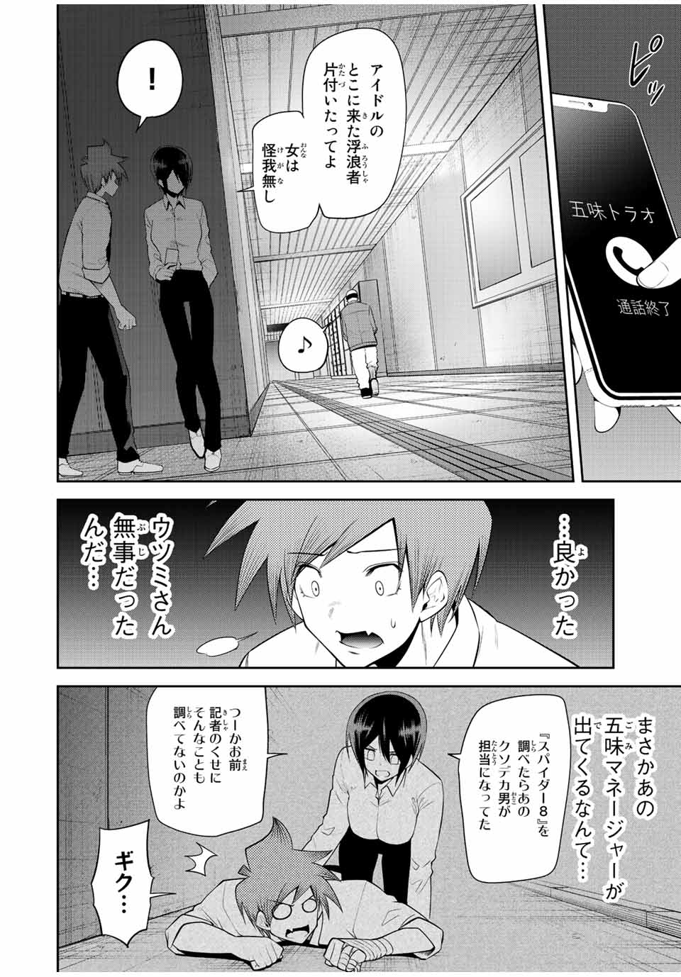 TOKYO NEON SCANDAL - raw - Chapter 39 - https://jpdd.ccdd.to/JPDD/37221405/erzdq434puy.jpg