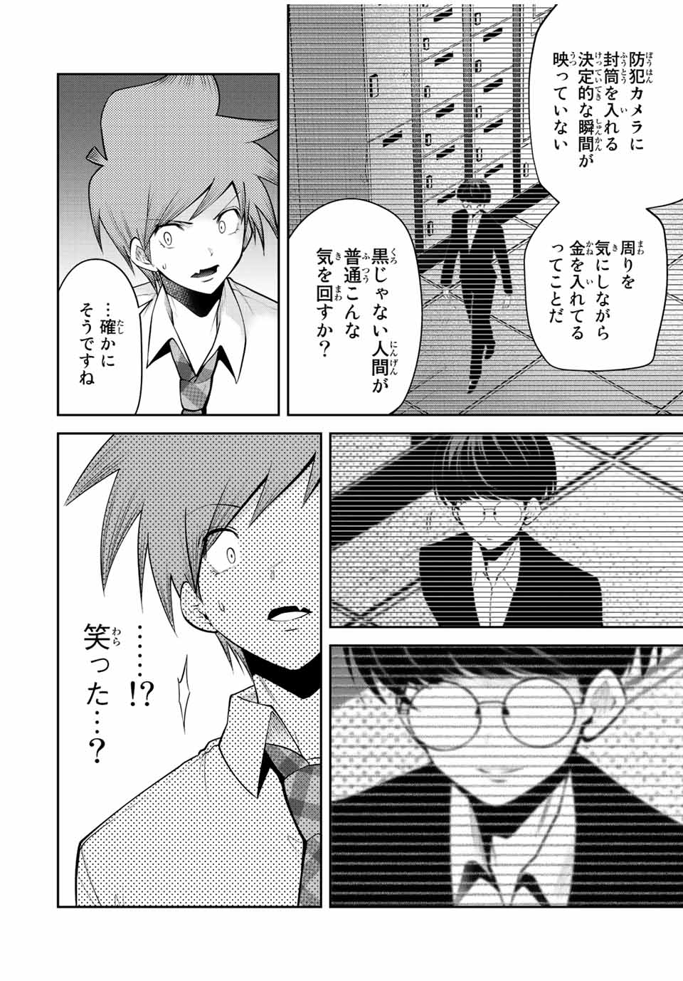 TOKYO NEON SCANDAL - raw - Chapter 40 - https://jpdd.ccdd.to/JPDD/37221405/fje2smxnufx.jpg