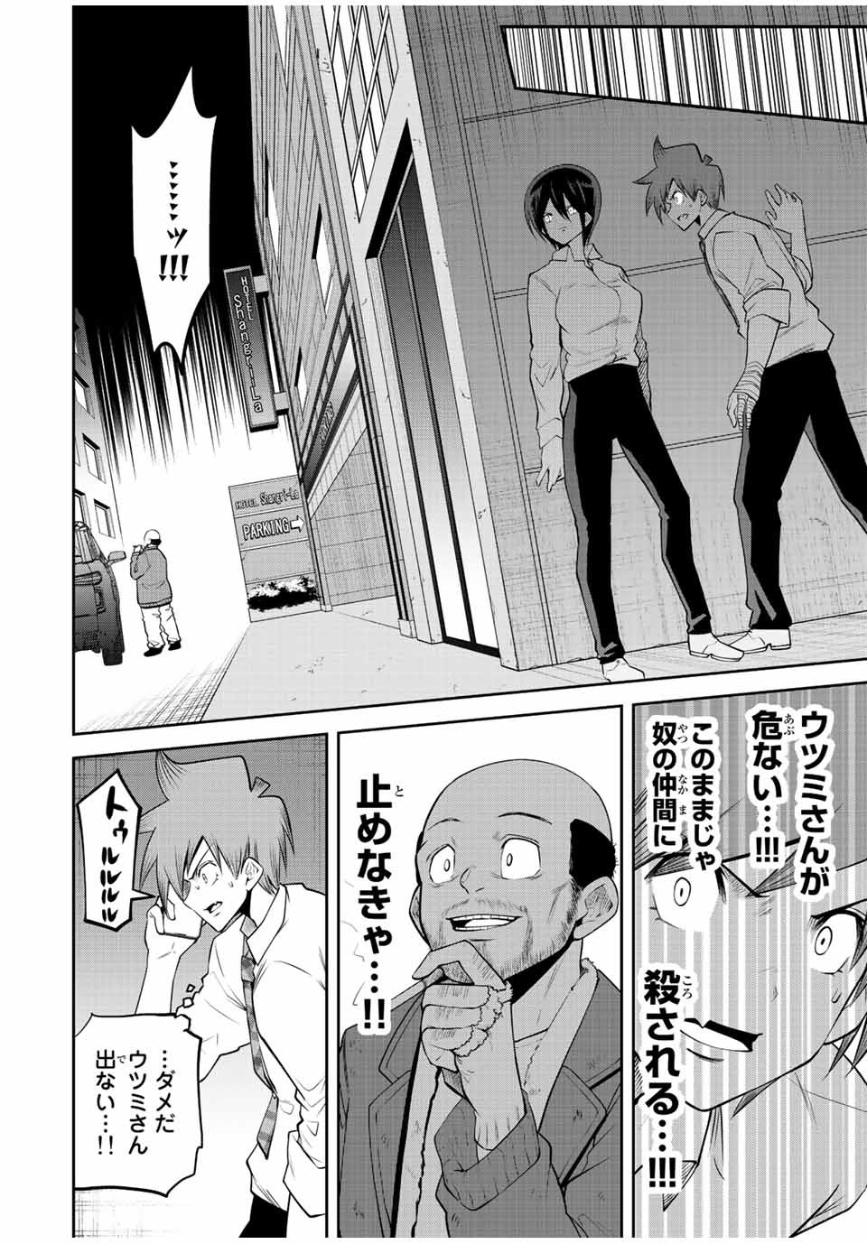 TOKYO NEON SCANDAL - raw - Chapter 38 - https://jpdd.ccdd.to/JPDD/37221405/fmazj5rardd.jpg
