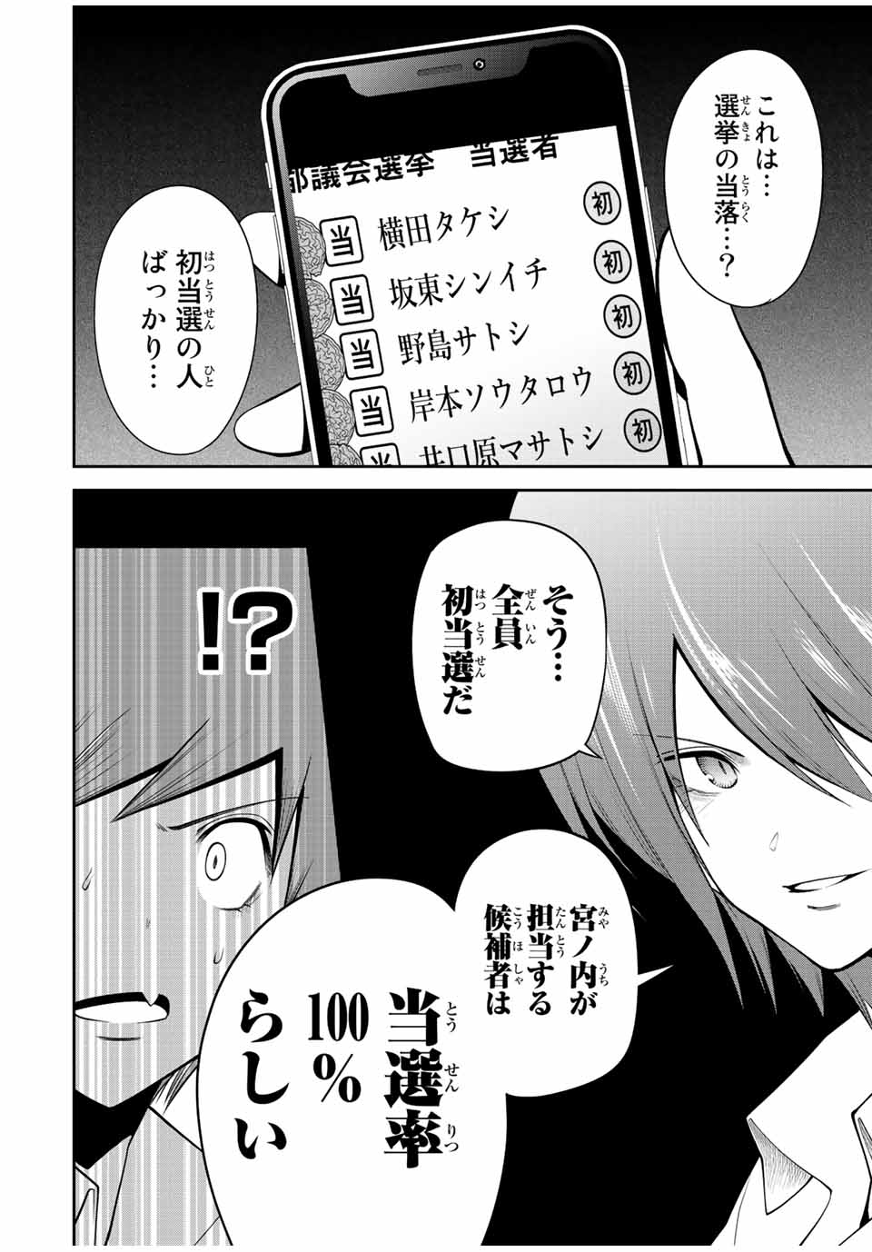 TOKYO NEON SCANDAL - raw - Chapter 40 - https://jpdd.ccdd.to/JPDD/37221405/fnnrlelglct.jpg