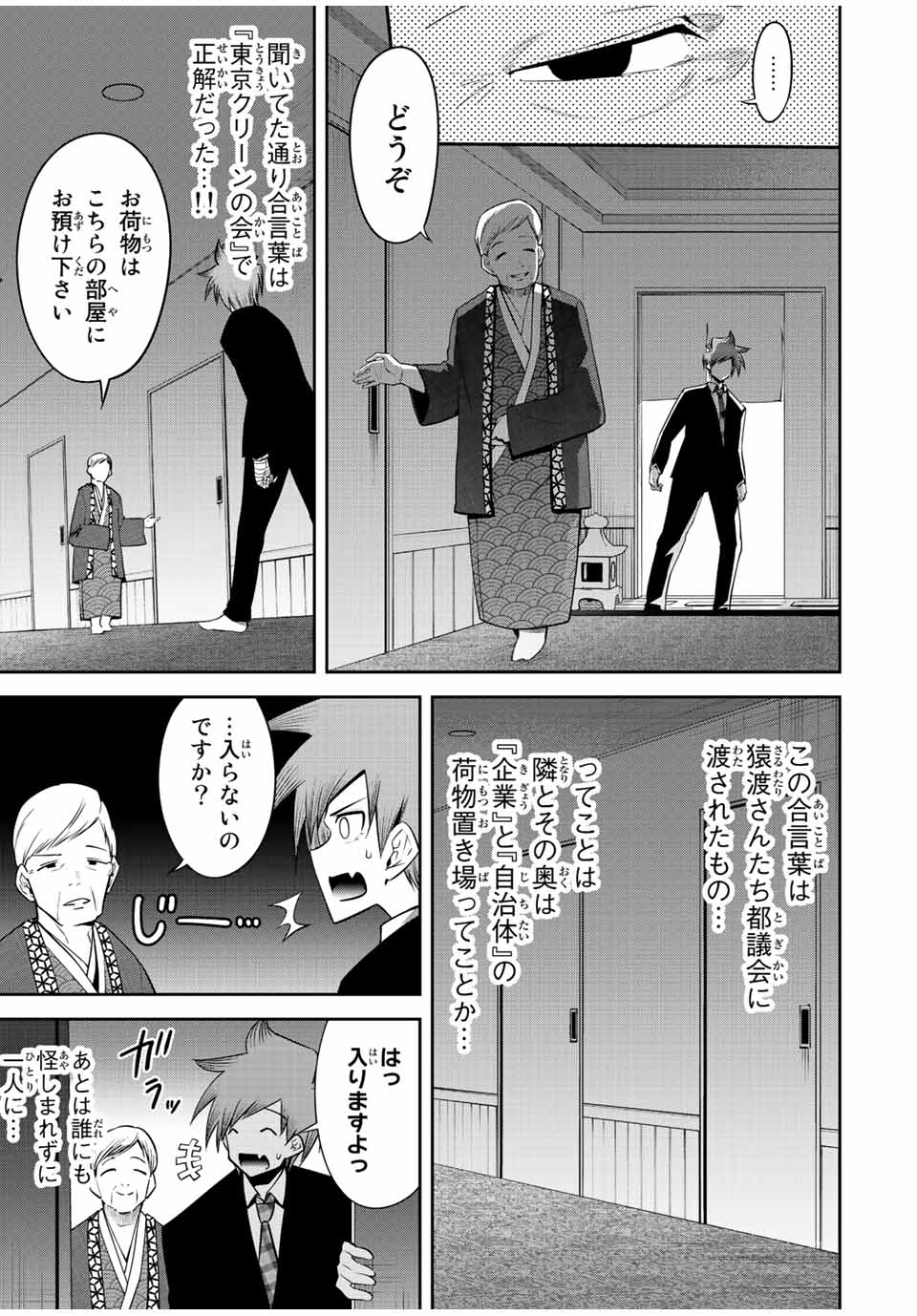 TOKYO NEON SCANDAL - raw - Chapter 45 - https://jpdd.ccdd.to/JPDD/37221405/fqbesjkgq3b.jpg