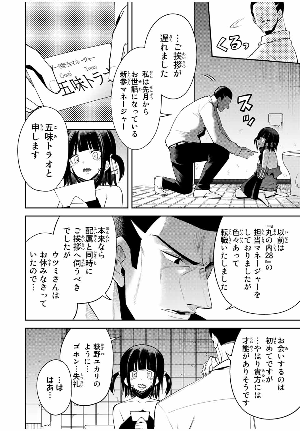 TOKYO NEON SCANDAL - raw - Chapter 39 - https://jpdd.ccdd.to/JPDD/37221405/fycz4qoeu14.jpg