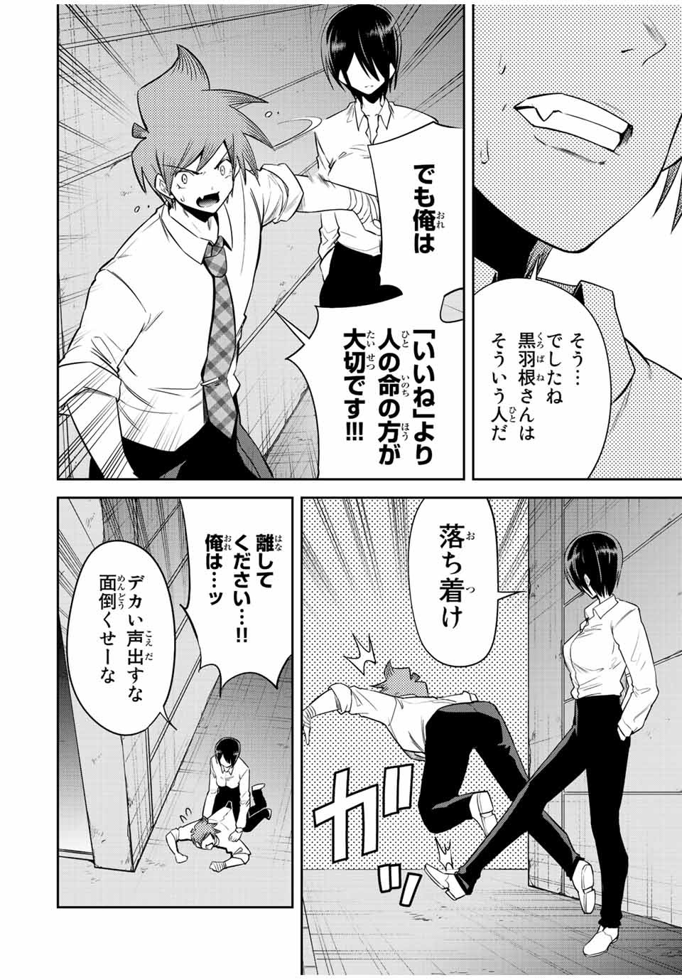 TOKYO NEON SCANDAL - raw - Chapter 38 - https://jpdd.ccdd.to/JPDD/37221405/gniy5whgroz.jpg