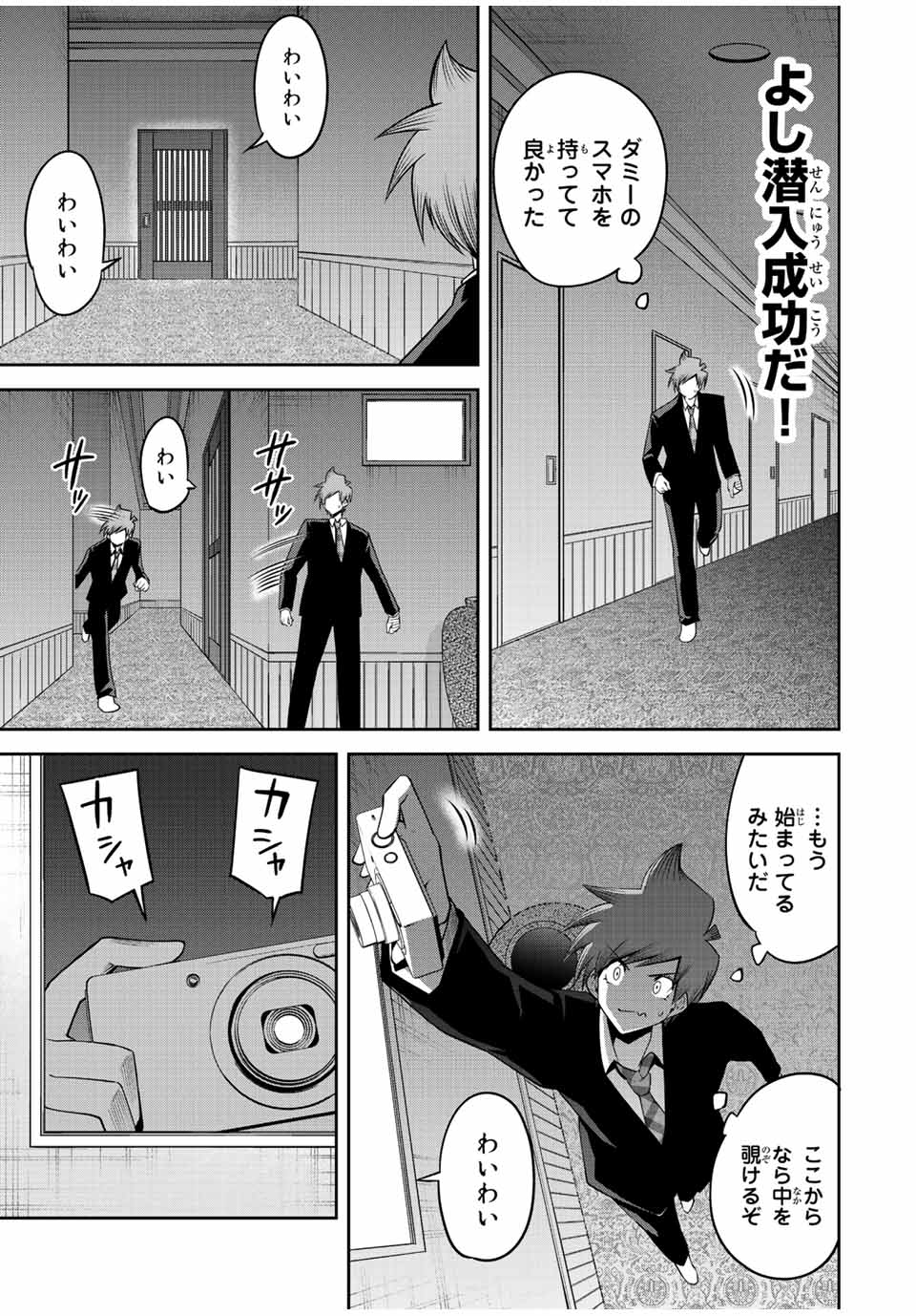 TOKYO NEON SCANDAL - raw - Chapter 45 - https://jpdd.ccdd.to/JPDD/37221405/h2zwqup33jr.jpg