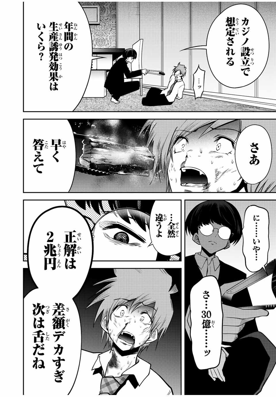 TOKYO NEON SCANDAL - raw - Chapter 46 - https://jpdd.ccdd.to/JPDD/37221405/h3m2asyk003.jpg