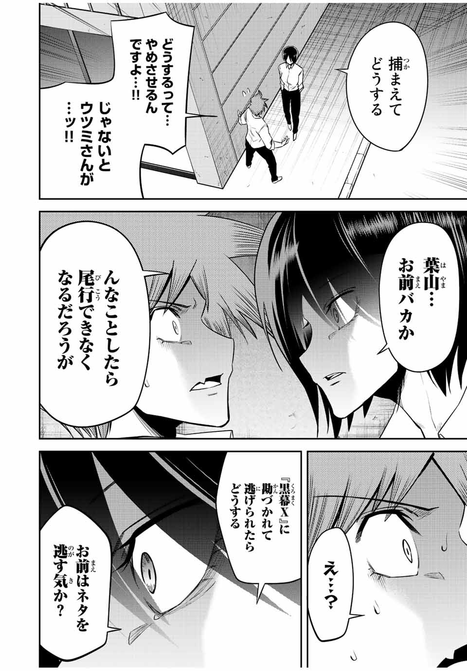 TOKYO NEON SCANDAL - raw - Chapter 38 - https://jpdd.ccdd.to/JPDD/37221405/hc2p3qjqrwz.jpg