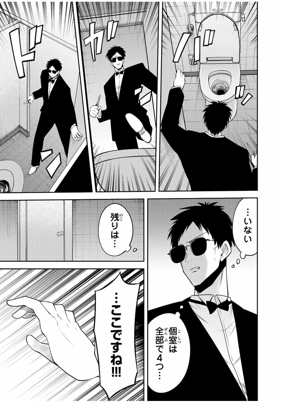 TOKYO NEON SCANDAL - raw - Chapter 42 - https://jpdd.ccdd.to/JPDD/37221405/hgx0urztzmo.jpg