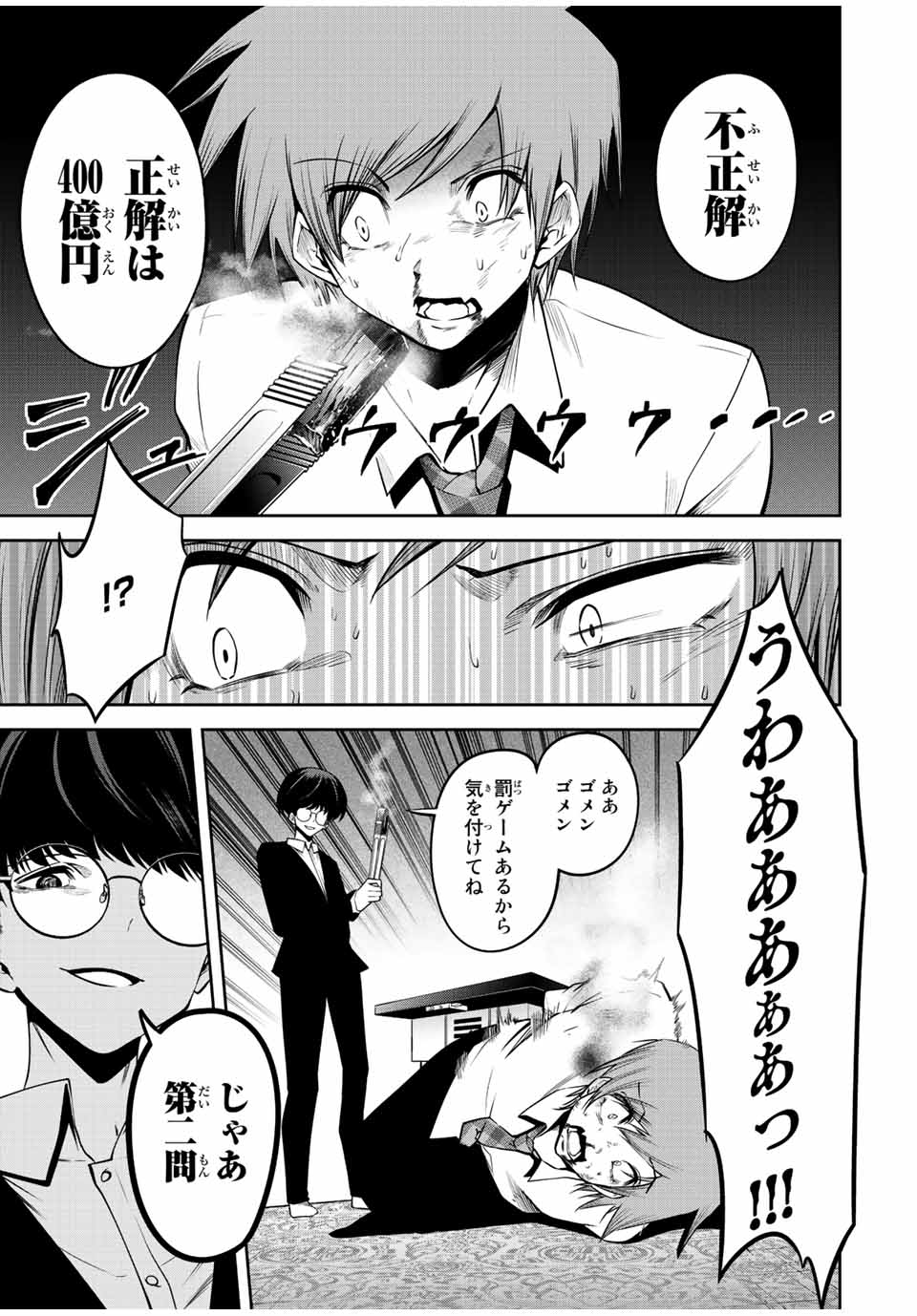 TOKYO NEON SCANDAL - raw - Chapter 46 - https://jpdd.ccdd.to/JPDD/37221405/hwqygkdlv45.jpg